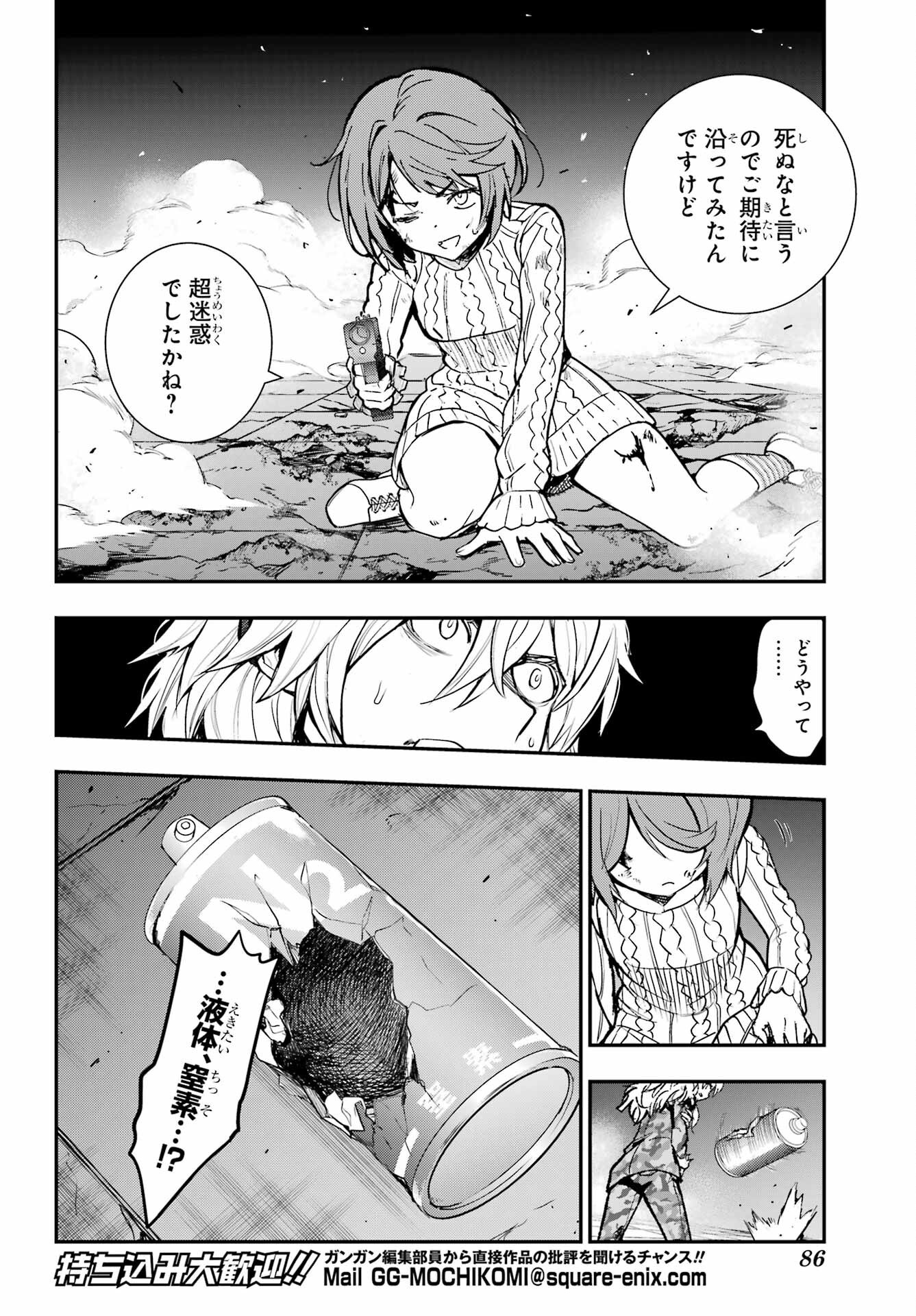 Toaru Majutsu no Index - Chapter 205 - Page 4