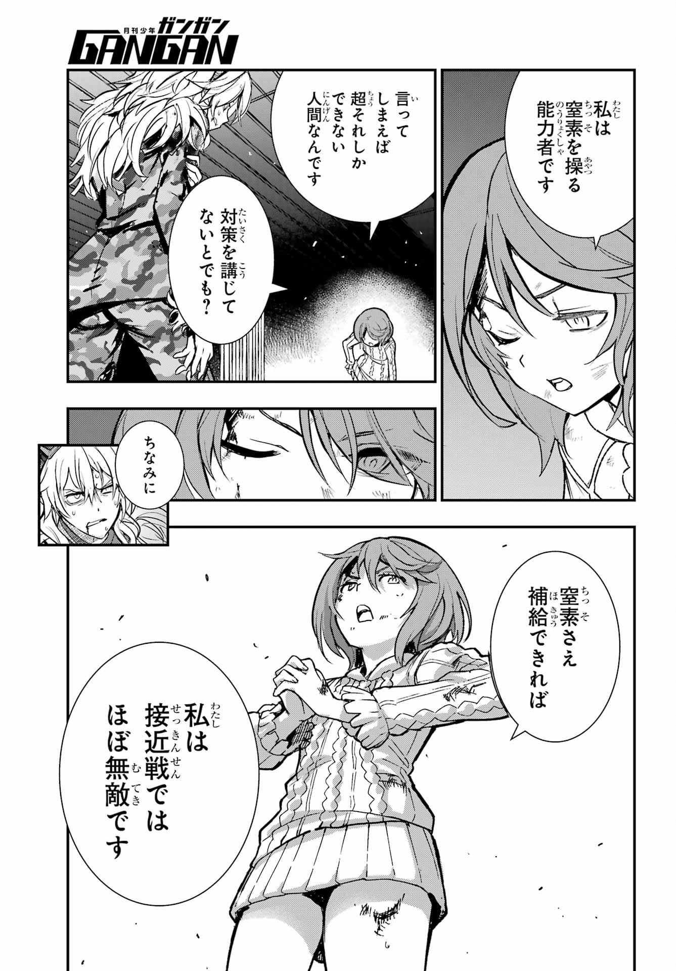 Toaru Majutsu no Index - Chapter 205 - Page 5