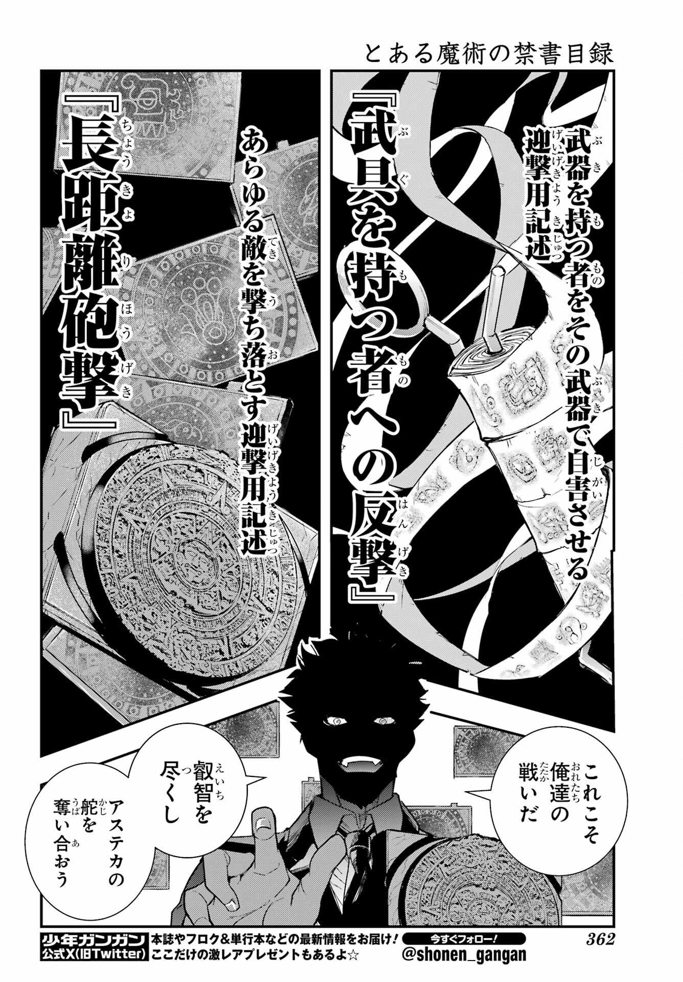 Toaru Majutsu no Index - Chapter 207 - Page 10