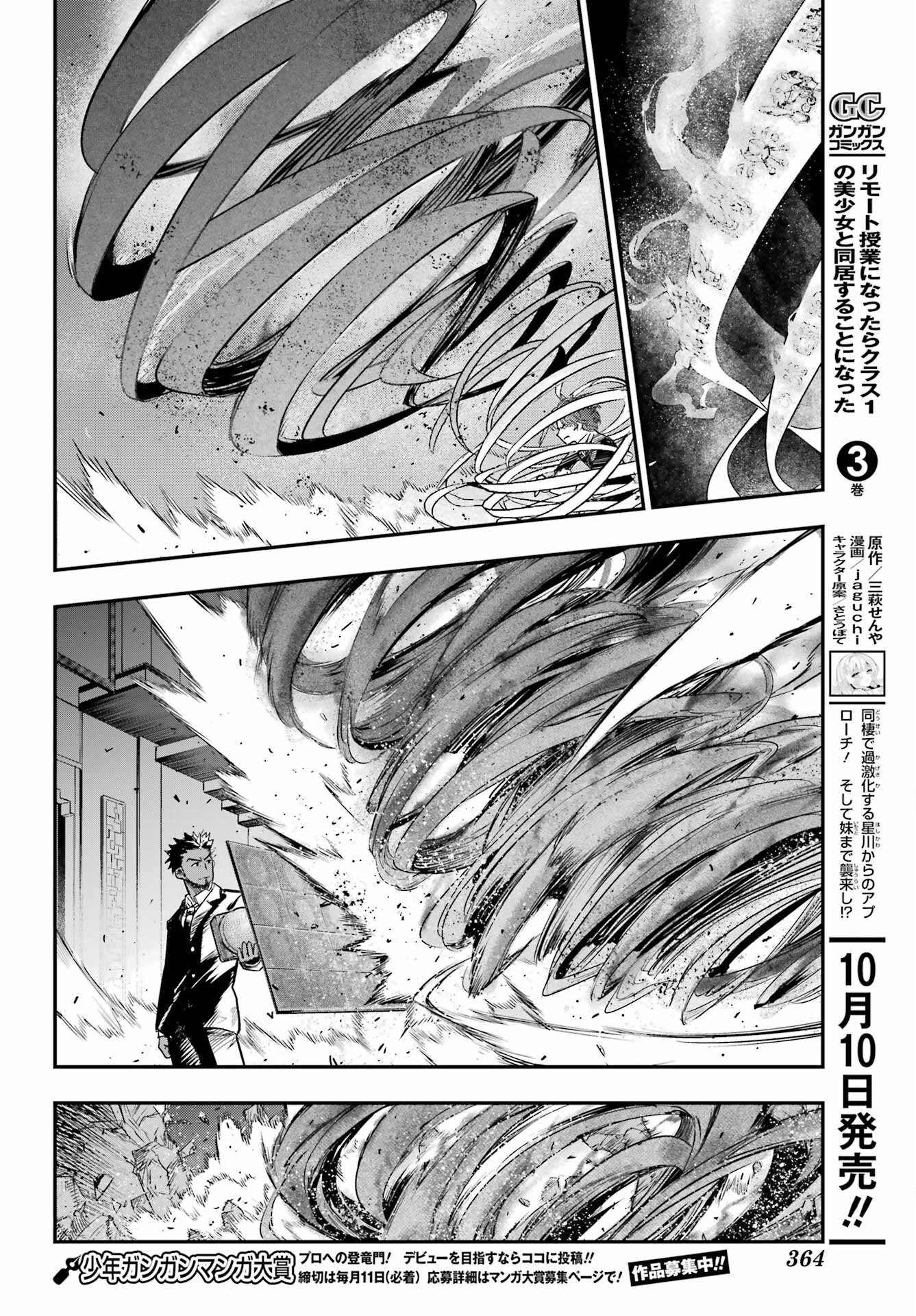 Toaru Majutsu no Index - Chapter 207 - Page 12