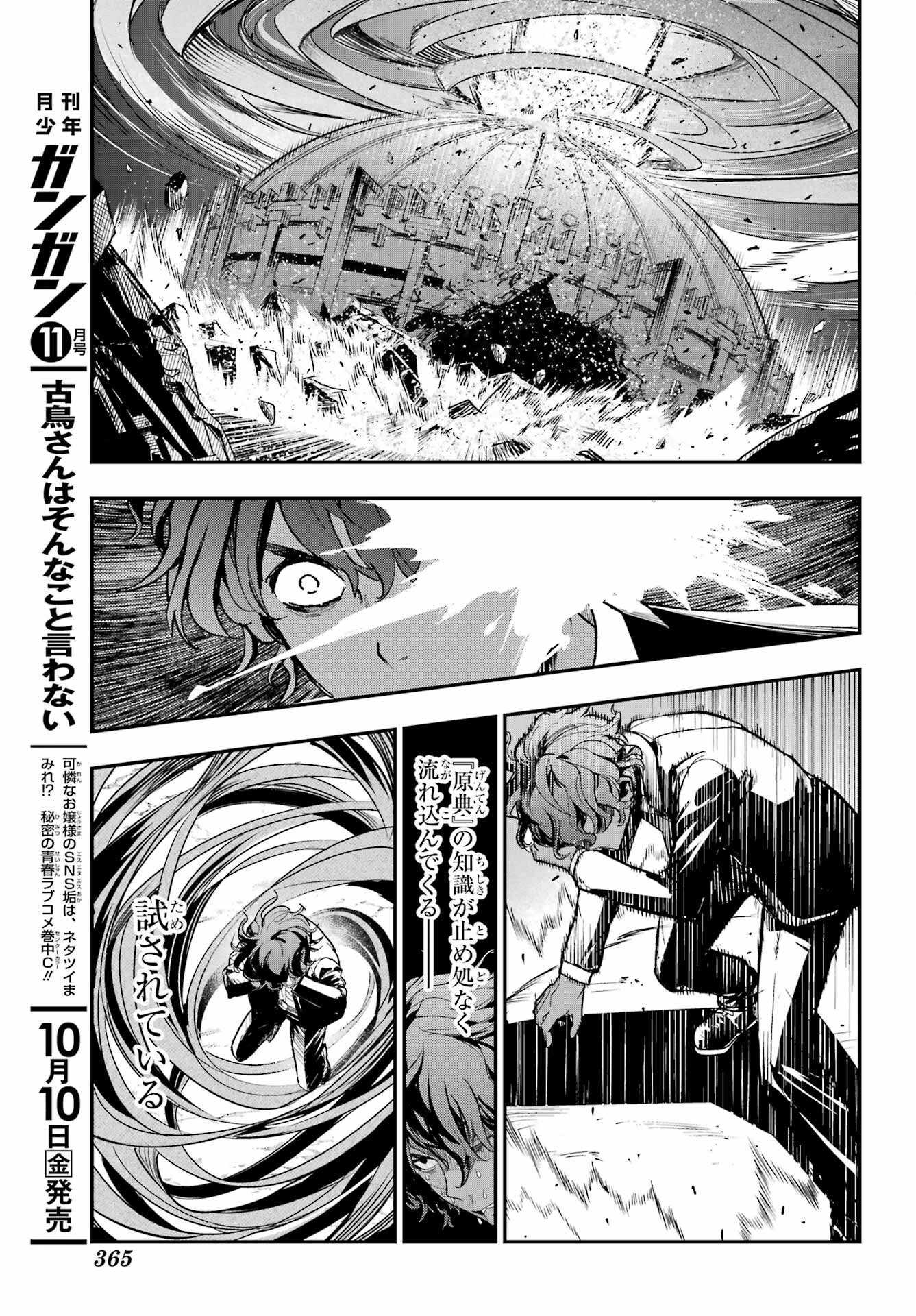 Toaru Majutsu no Index - Chapter 207 - Page 13