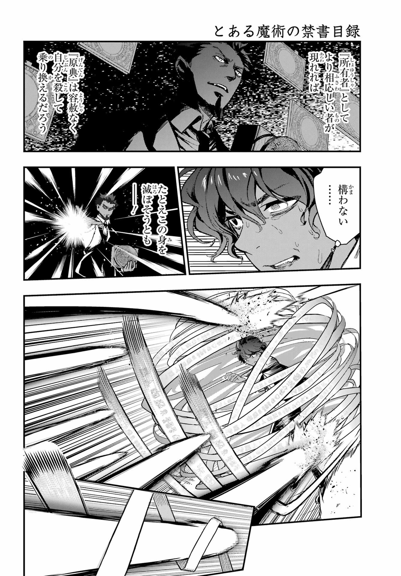 Toaru Majutsu no Index - Chapter 207 - Page 14