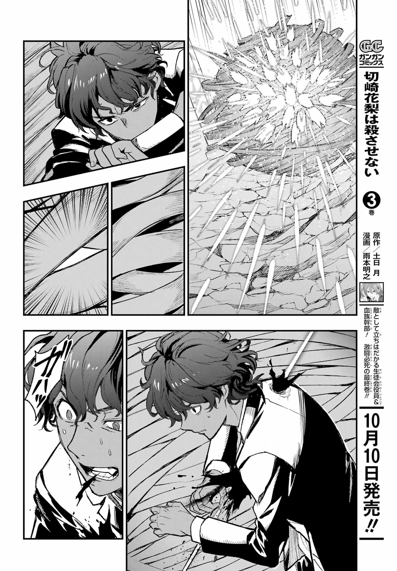 Toaru Majutsu no Index - Chapter 207 - Page 16