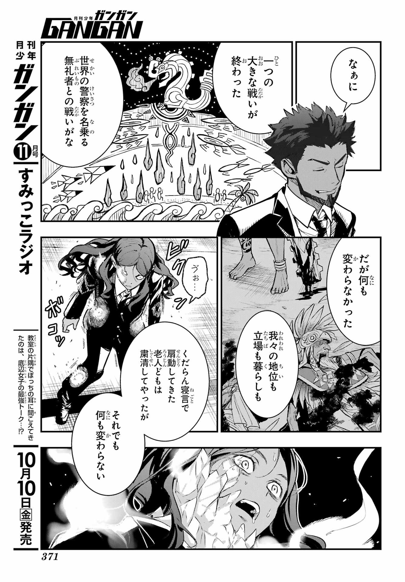 Toaru Majutsu no Index - Chapter 207 - Page 19