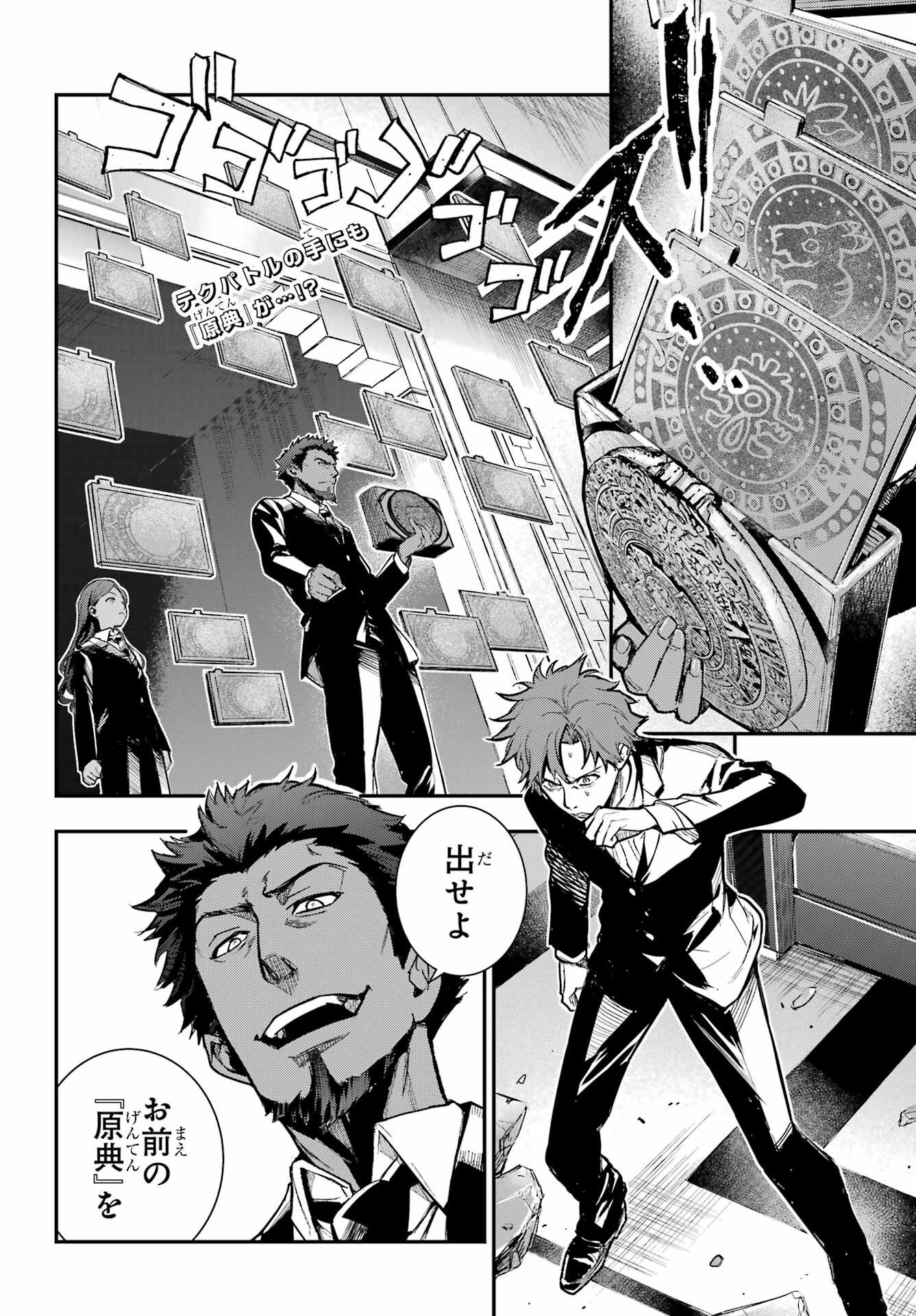 Toaru Majutsu no Index - Chapter 207 - Page 2