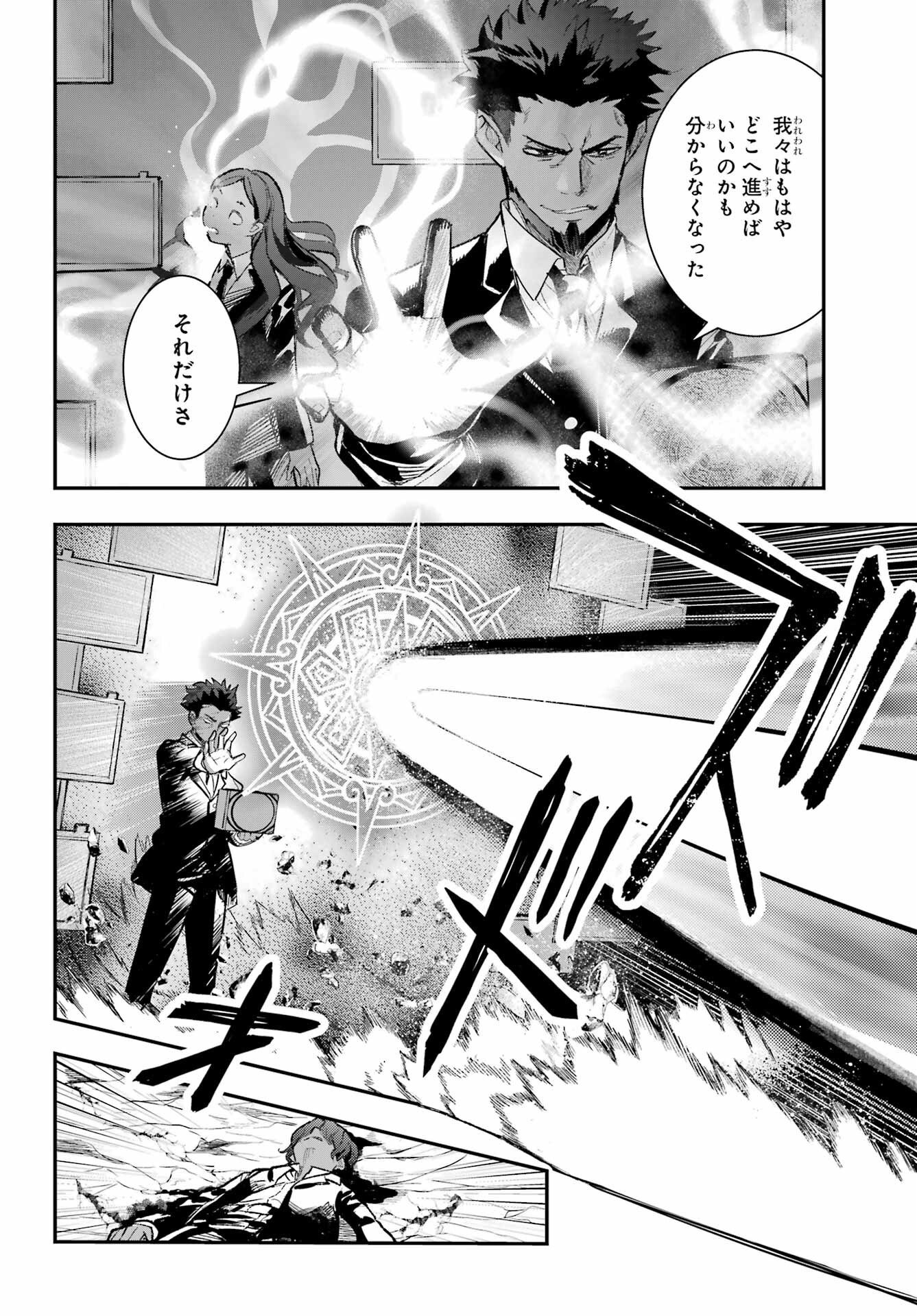 Toaru Majutsu no Index - Chapter 207 - Page 20
