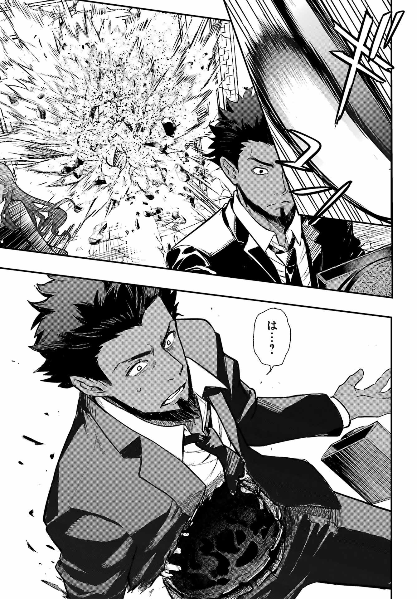 Toaru Majutsu no Index - Chapter 207 - Page 21