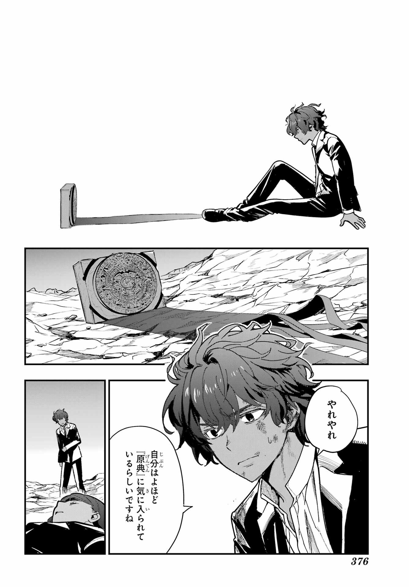 Toaru Majutsu no Index - Chapter 207 - Page 24