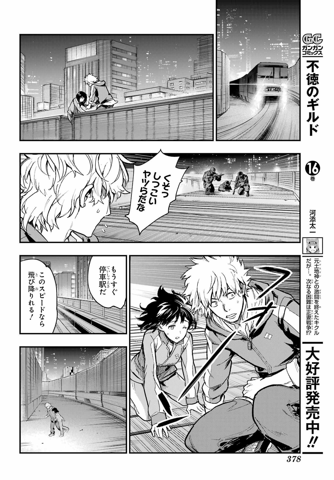 Toaru Majutsu no Index - Chapter 207 - Page 26