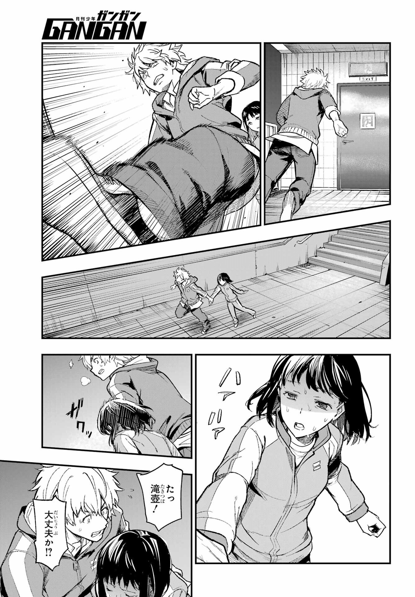 Toaru Majutsu no Index - Chapter 207 - Page 27