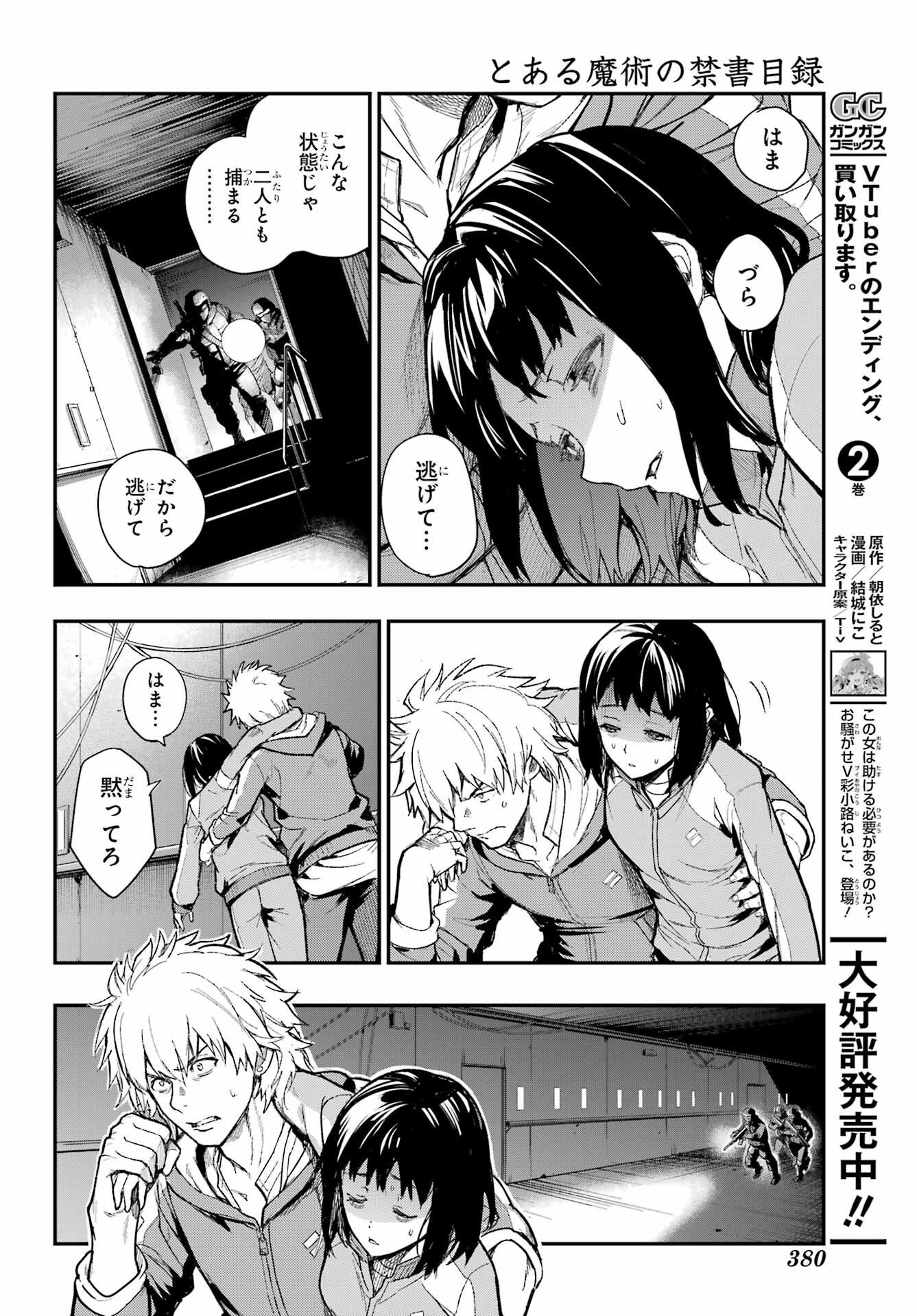Toaru Majutsu no Index - Chapter 207 - Page 28