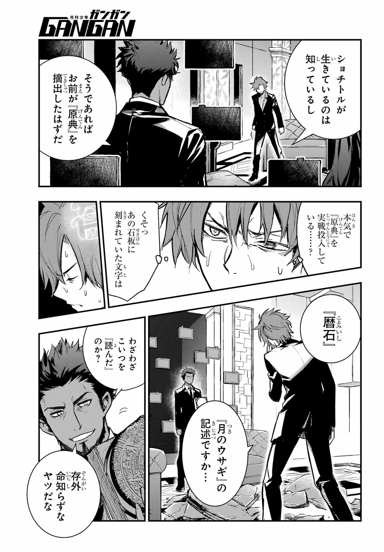Toaru Majutsu no Index - Chapter 207 - Page 3