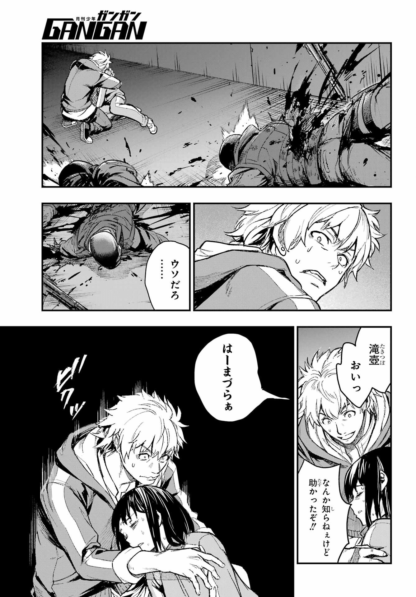 Toaru Majutsu no Index - Chapter 207 - Page 31