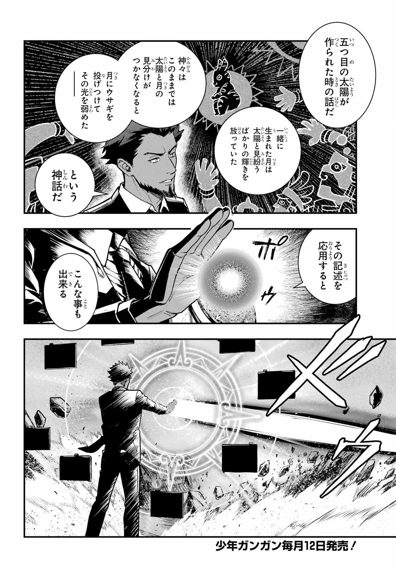 Toaru Majutsu no Index - Chapter 207 - Page 4