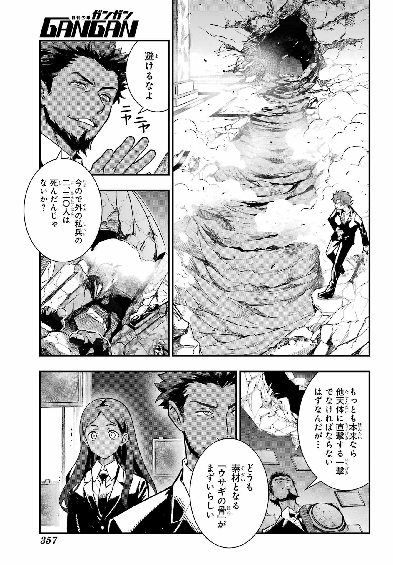 Toaru Majutsu no Index - Chapter 207 - Page 5