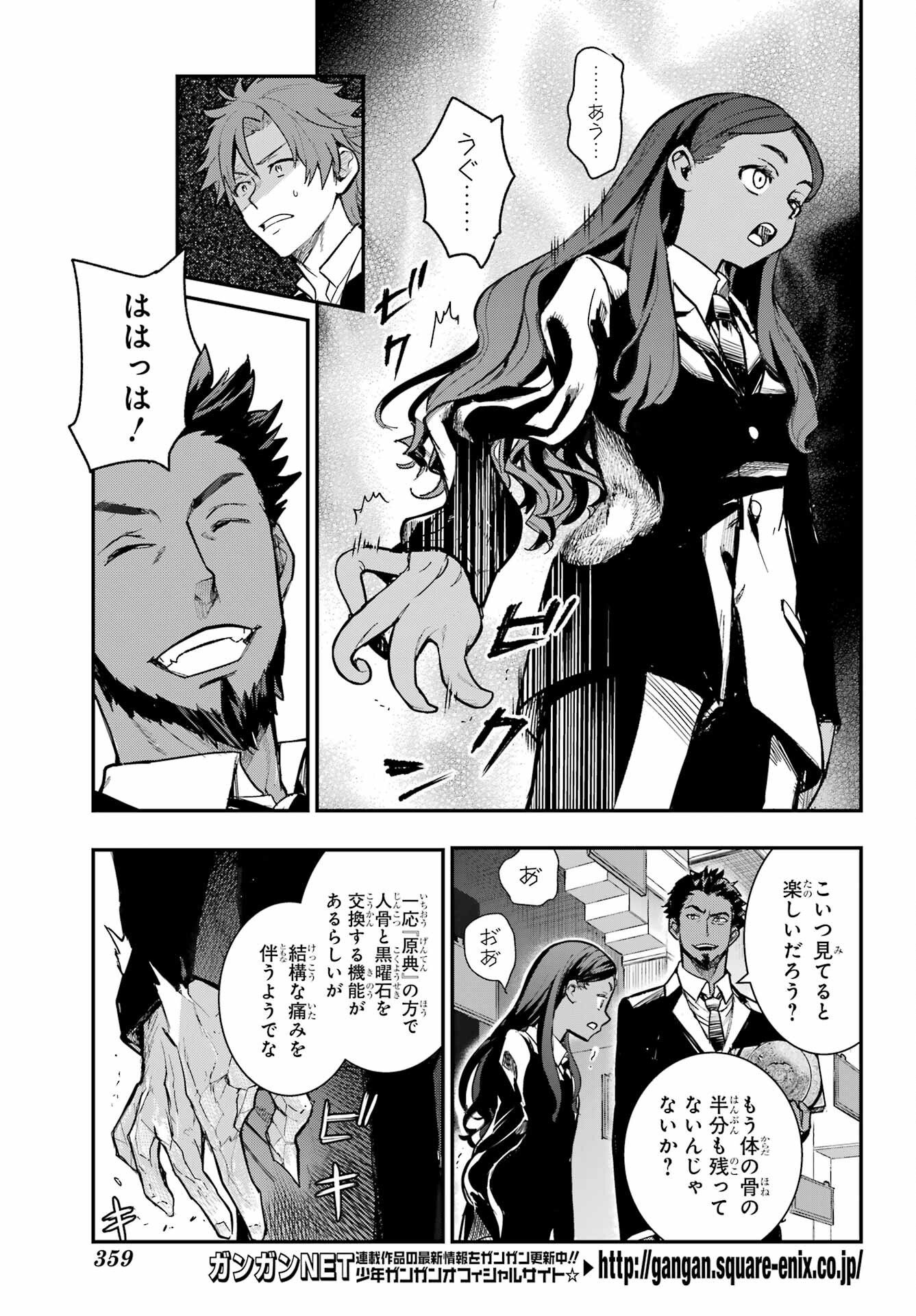 Toaru Majutsu no Index - Chapter 207 - Page 7