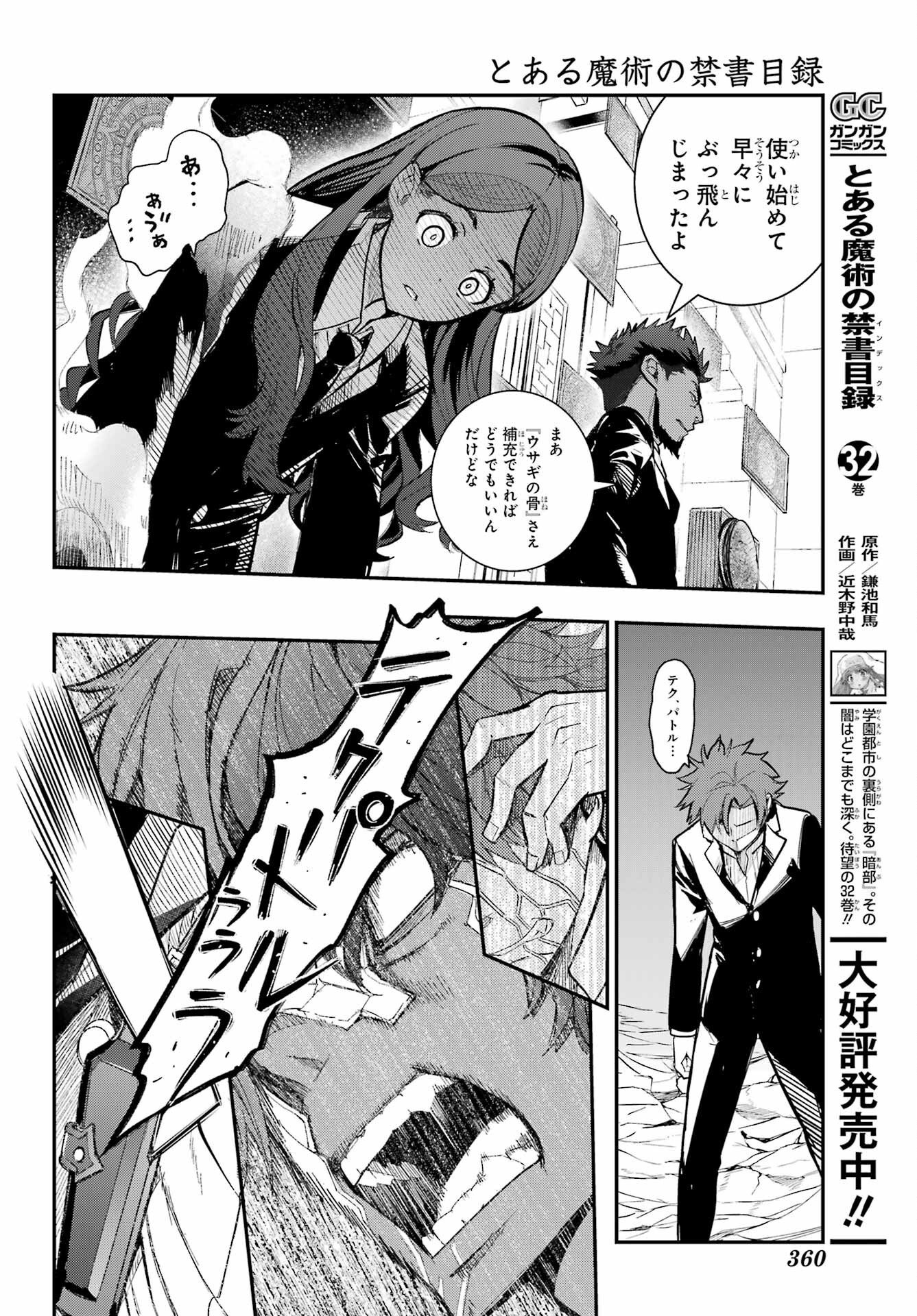 Toaru Majutsu no Index - Chapter 207 - Page 8