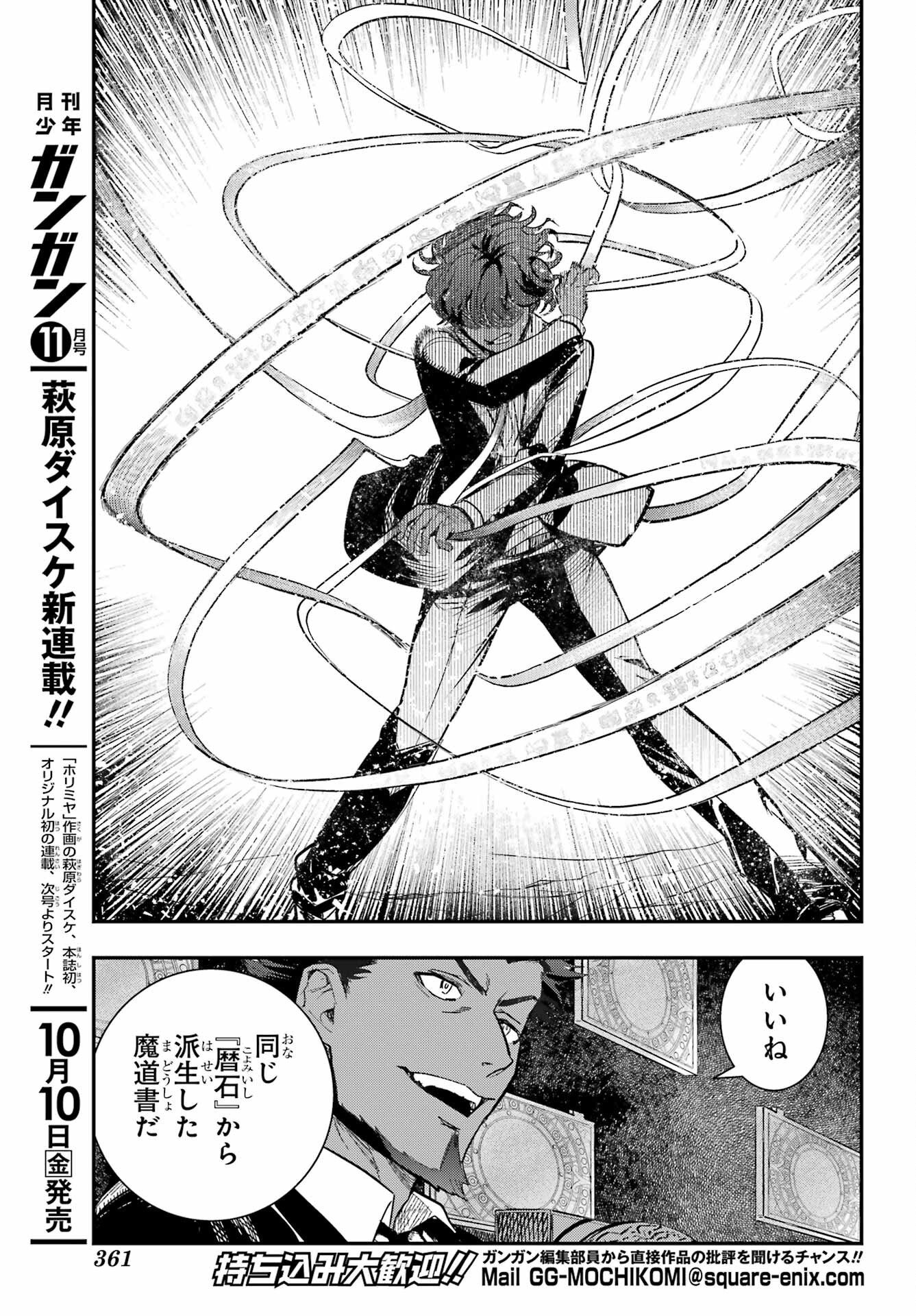 Toaru Majutsu no Index - Chapter 207 - Page 9