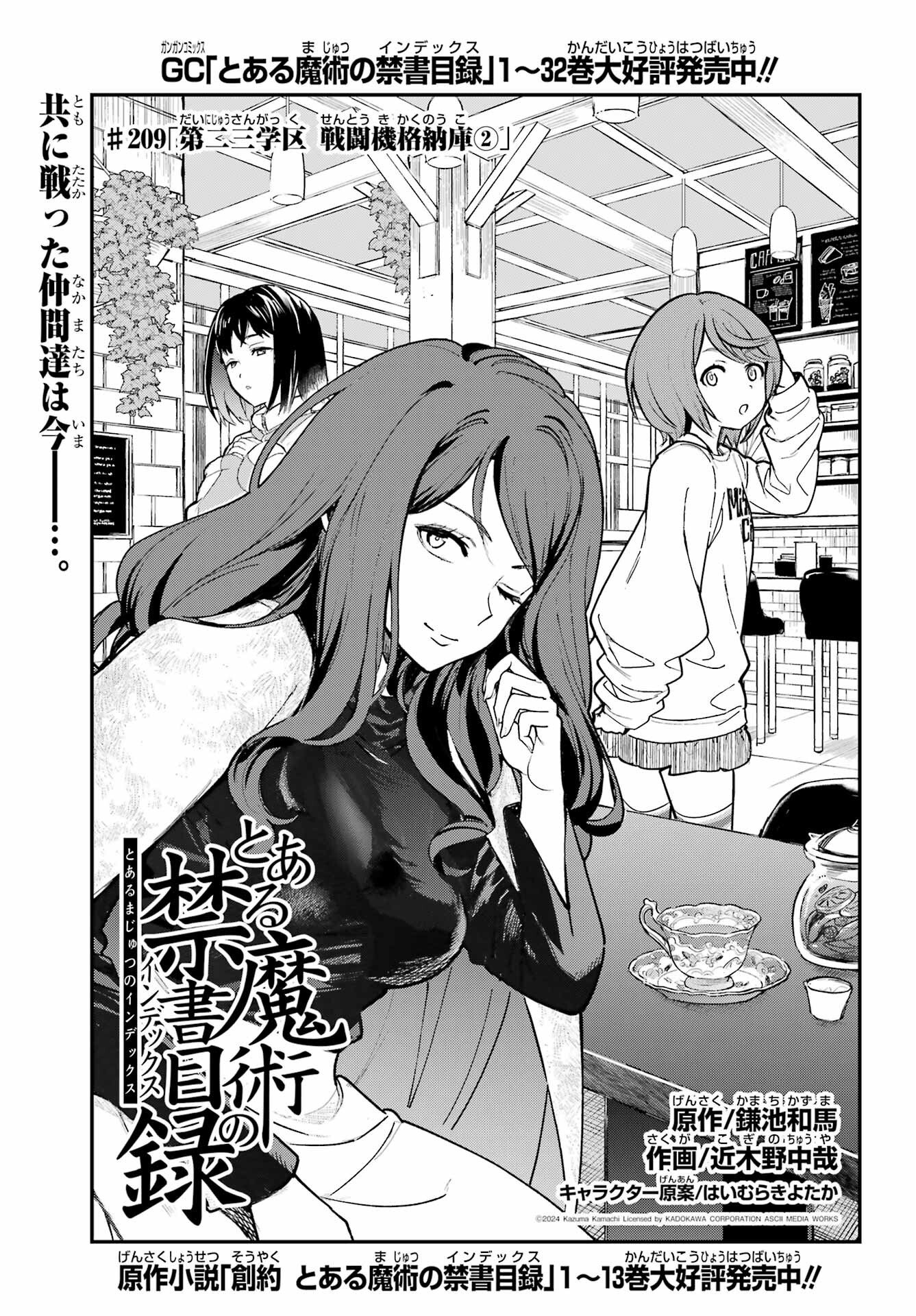 Toaru Majutsu no Index - Chapter 209 - Page 1