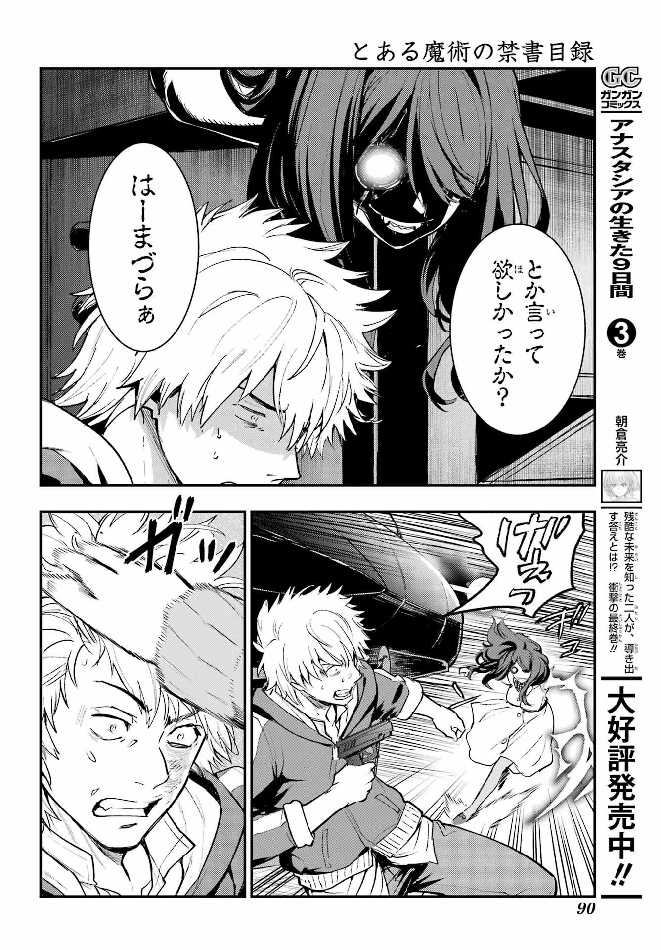 Toaru Majutsu no Index - Chapter 209 - Page 10