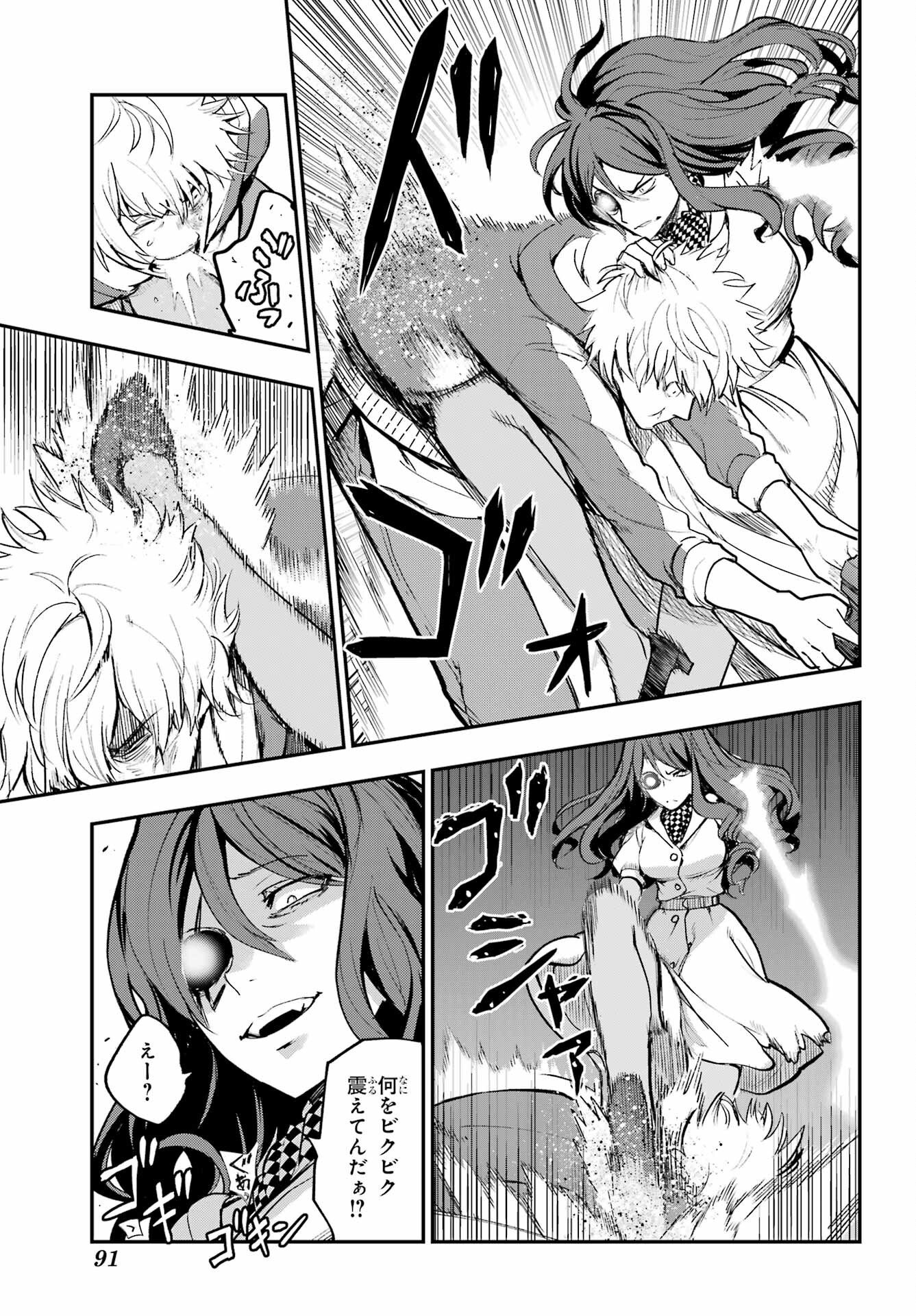 Toaru Majutsu no Index - Chapter 209 - Page 11
