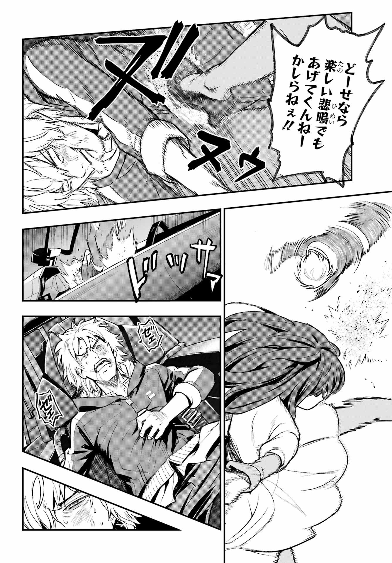 Toaru Majutsu no Index - Chapter 209 - Page 12
