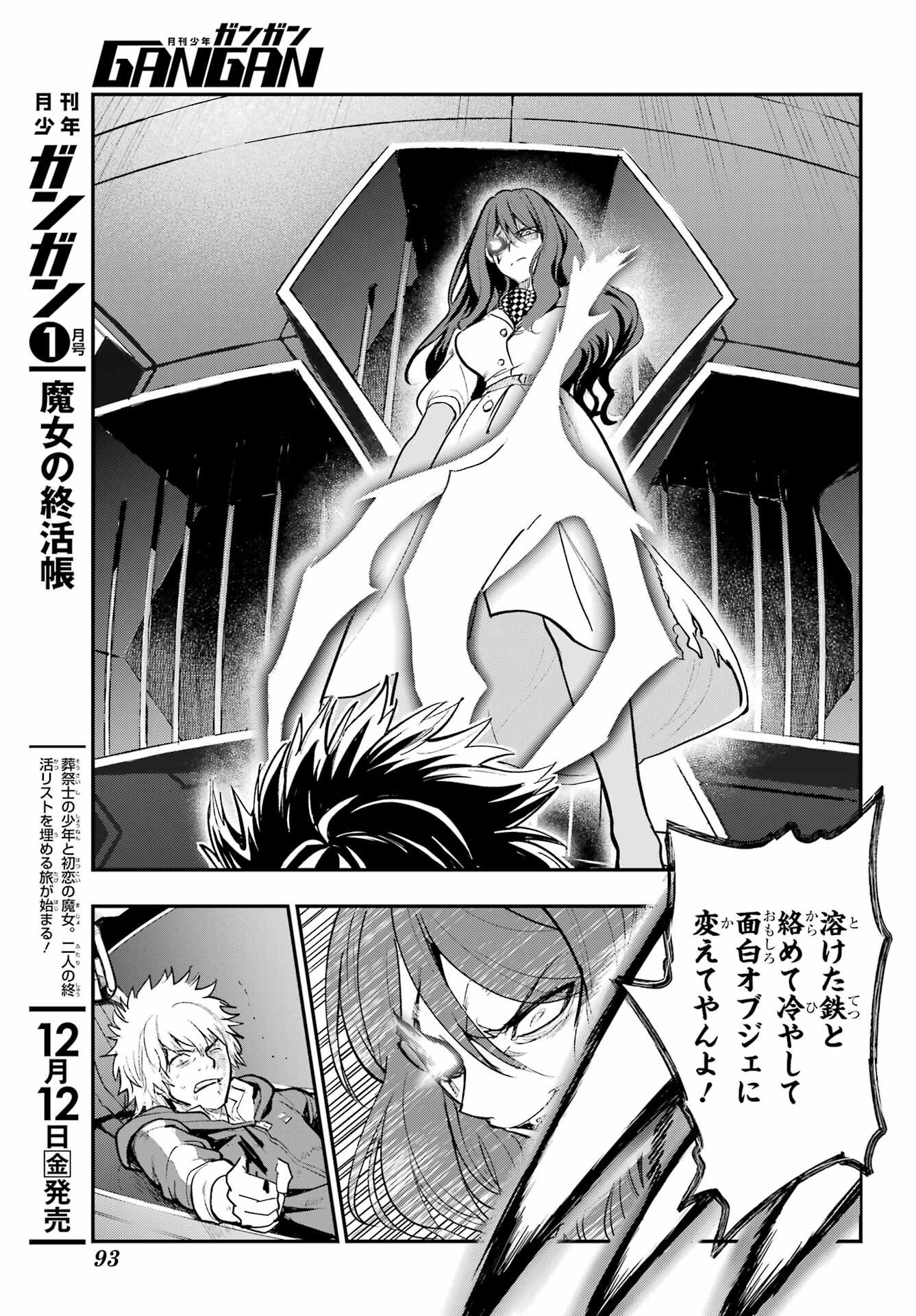 Toaru Majutsu no Index - Chapter 209 - Page 13