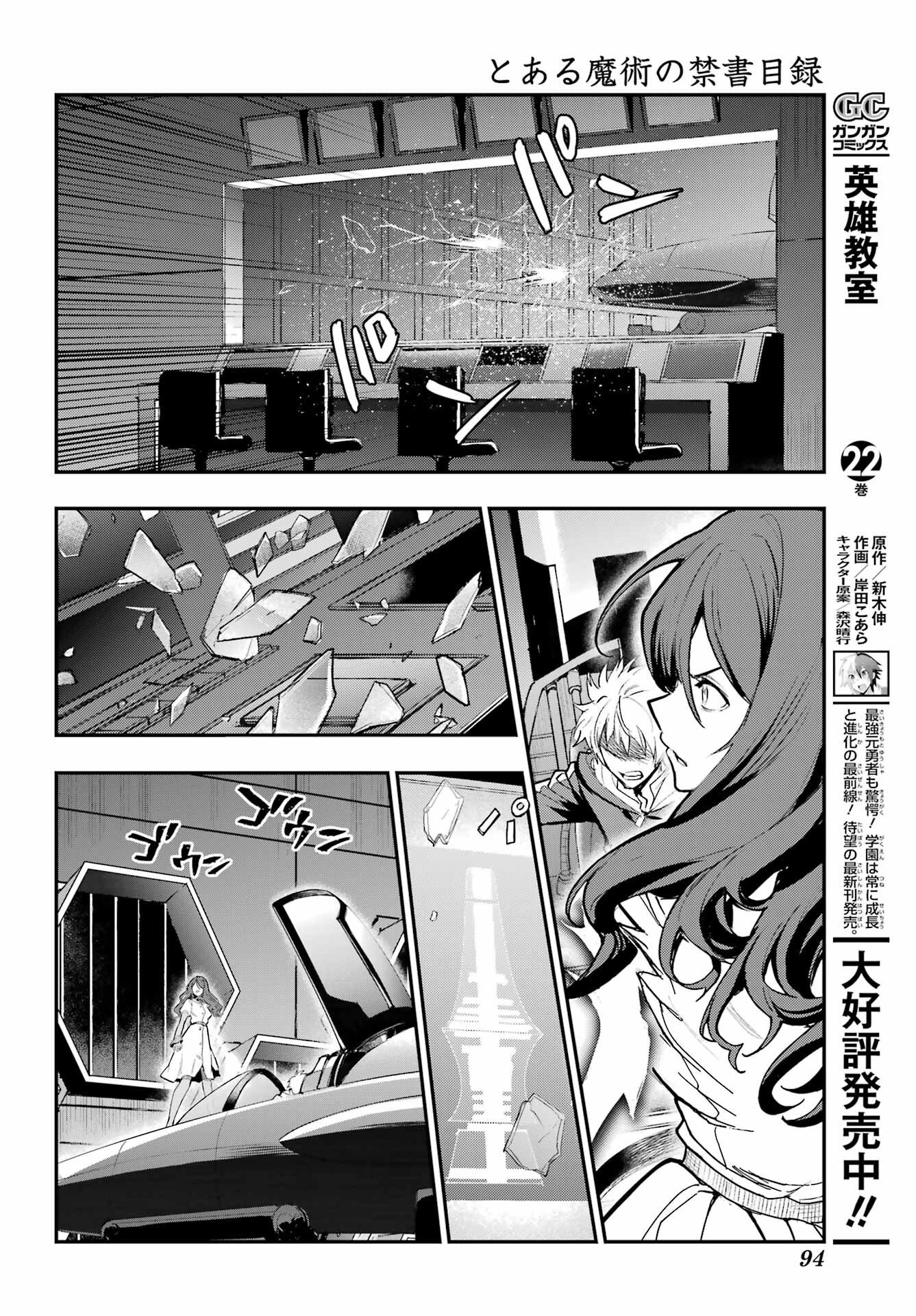 Toaru Majutsu no Index - Chapter 209 - Page 14