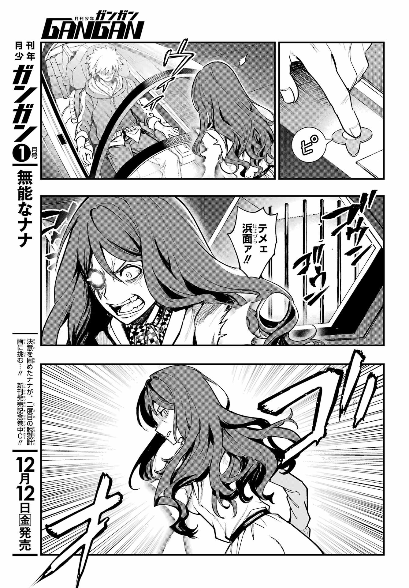 Toaru Majutsu no Index - Chapter 209 - Page 15