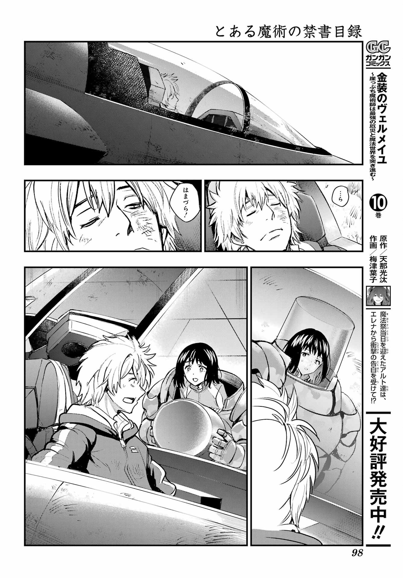 Toaru Majutsu no Index - Chapter 209 - Page 18