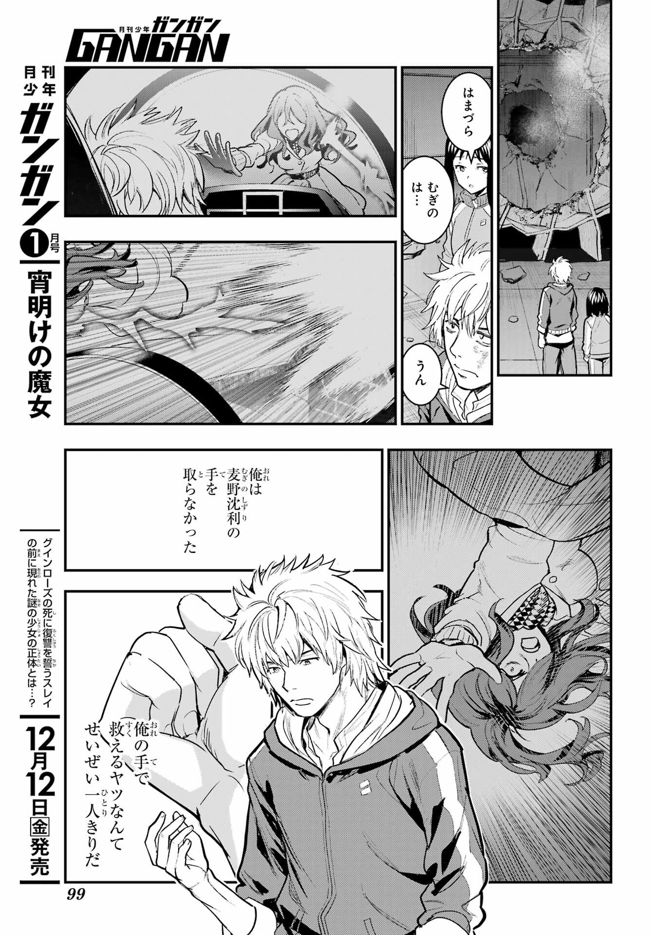Toaru Majutsu no Index - Chapter 209 - Page 19