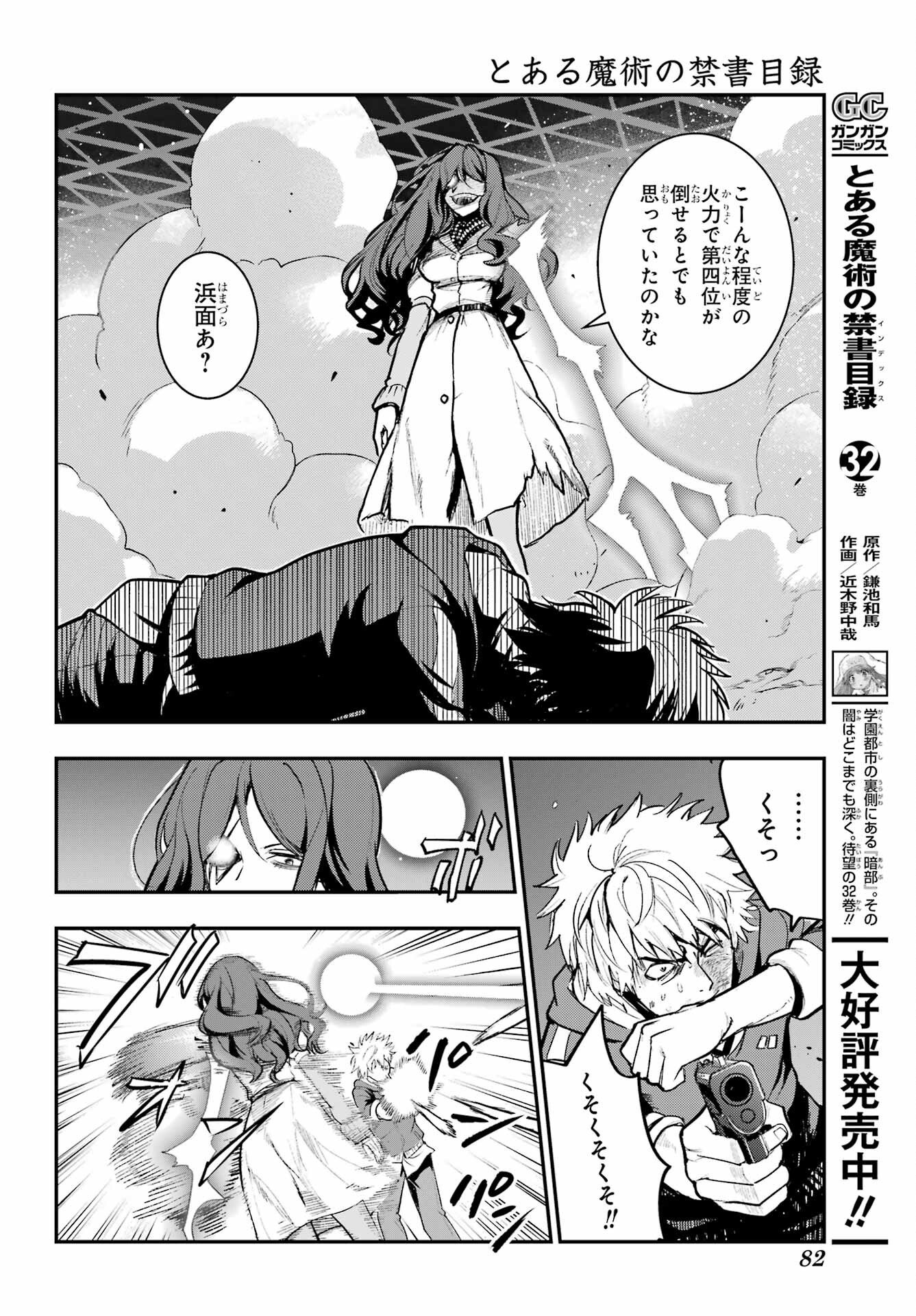 Toaru Majutsu no Index - Chapter 209 - Page 2