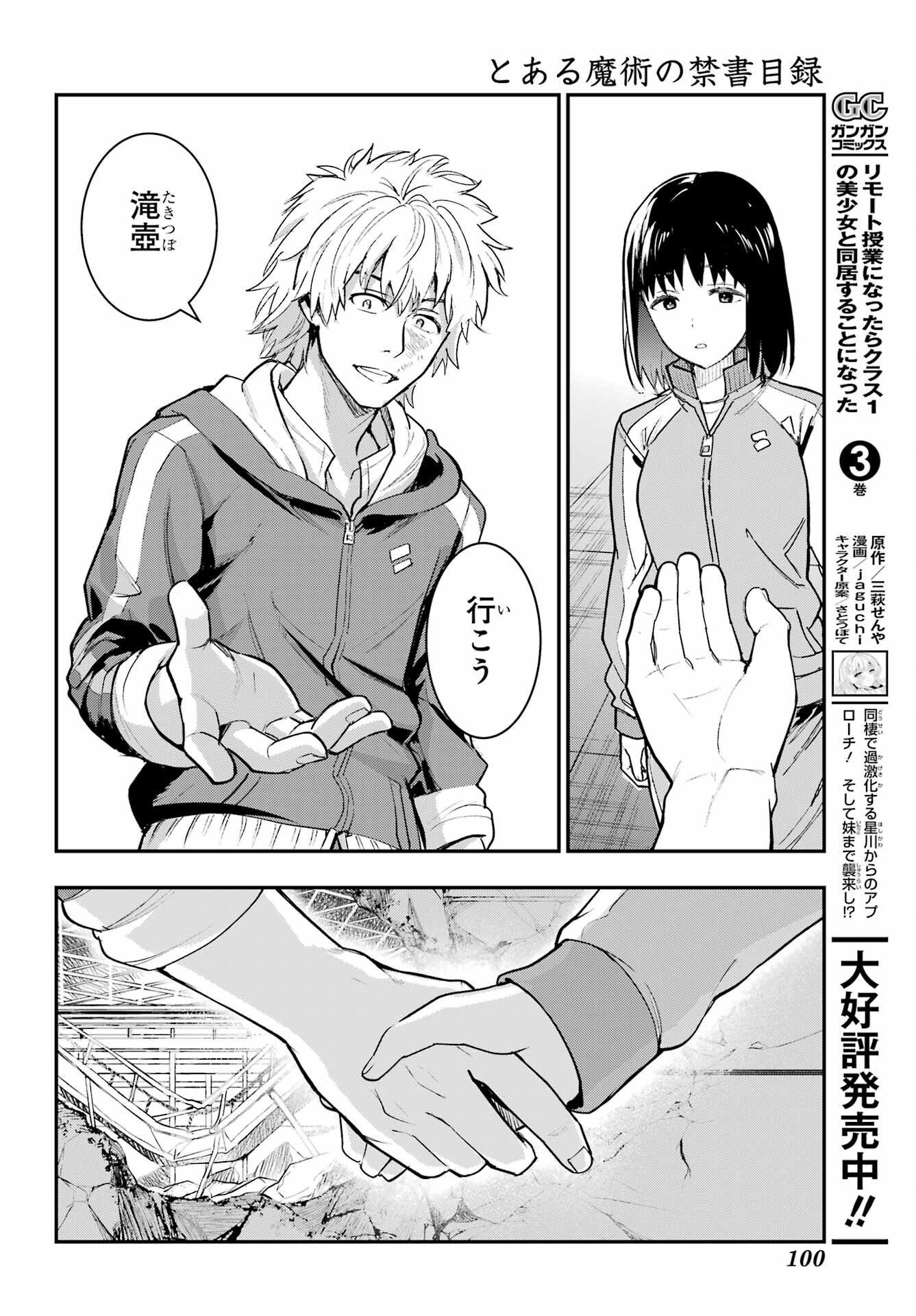 Toaru Majutsu no Index - Chapter 209 - Page 20