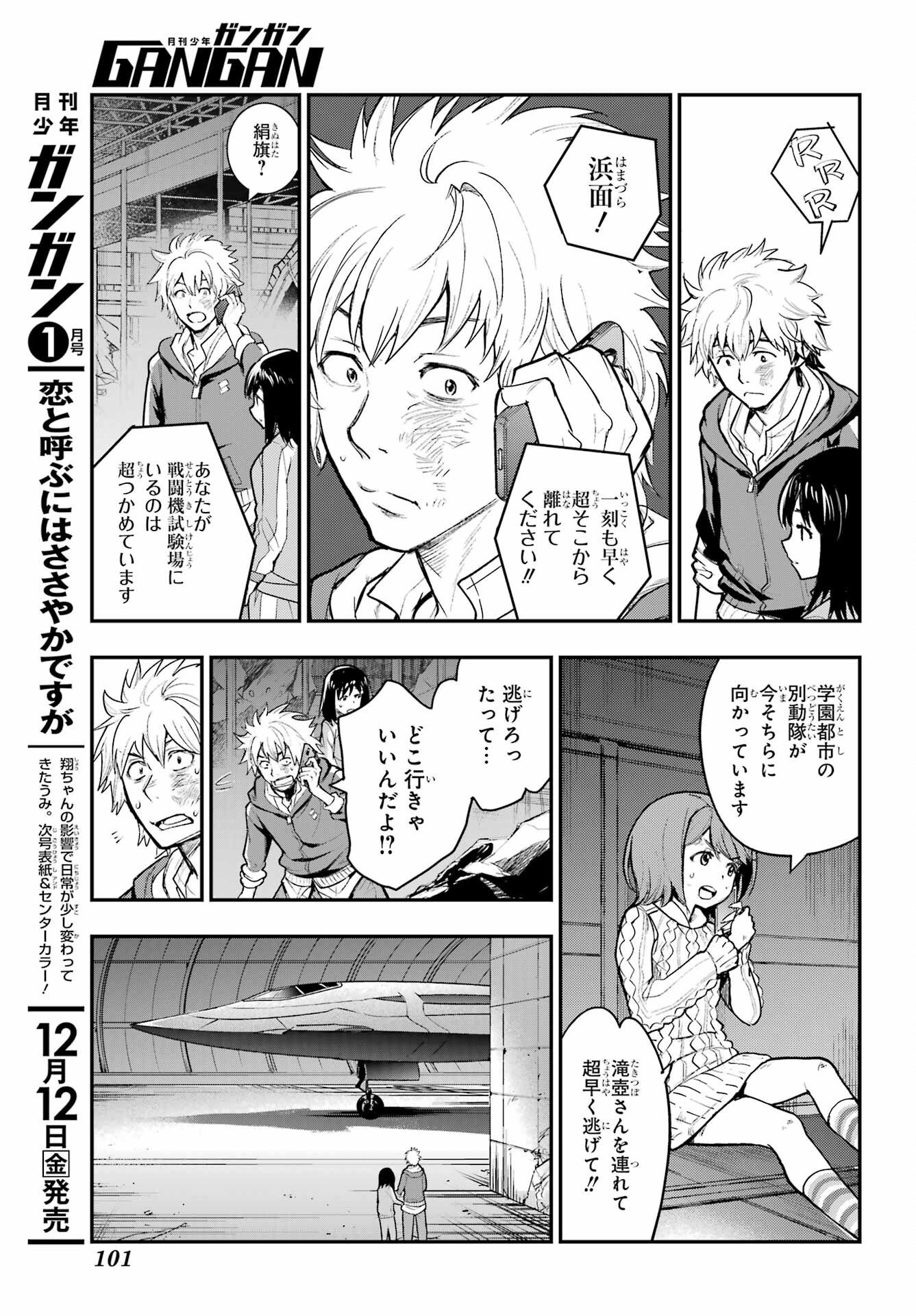 Toaru Majutsu no Index - Chapter 209 - Page 21