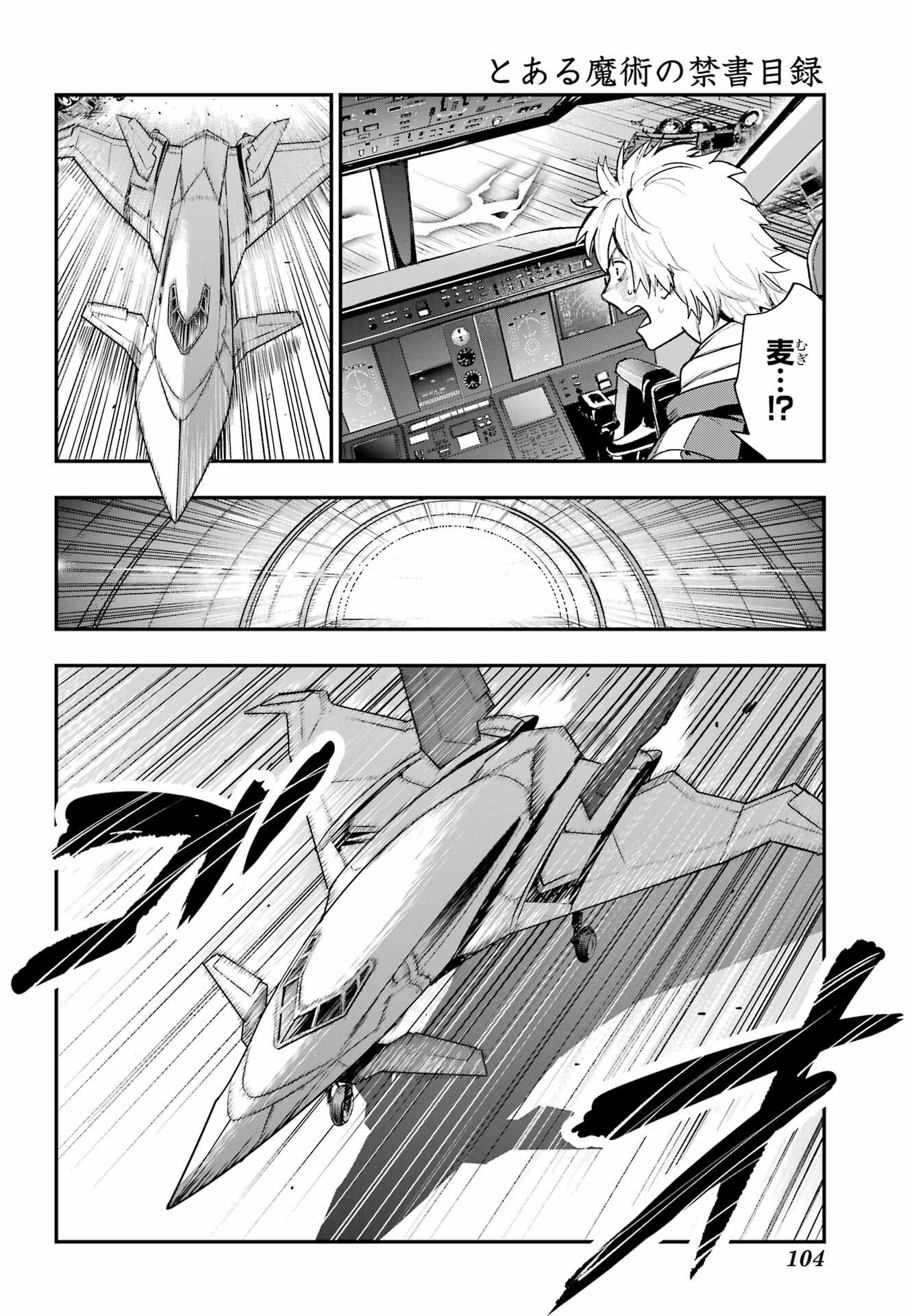 Toaru Majutsu no Index - Chapter 209 - Page 24