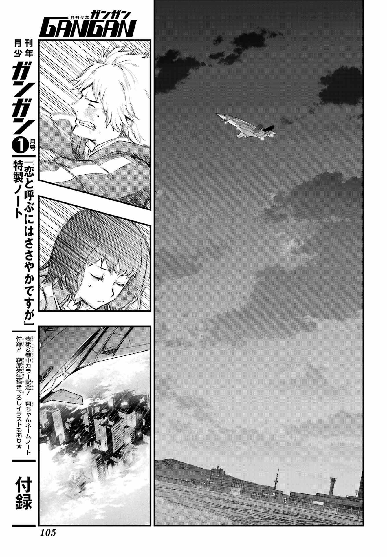 Toaru Majutsu no Index - Chapter 209 - Page 25
