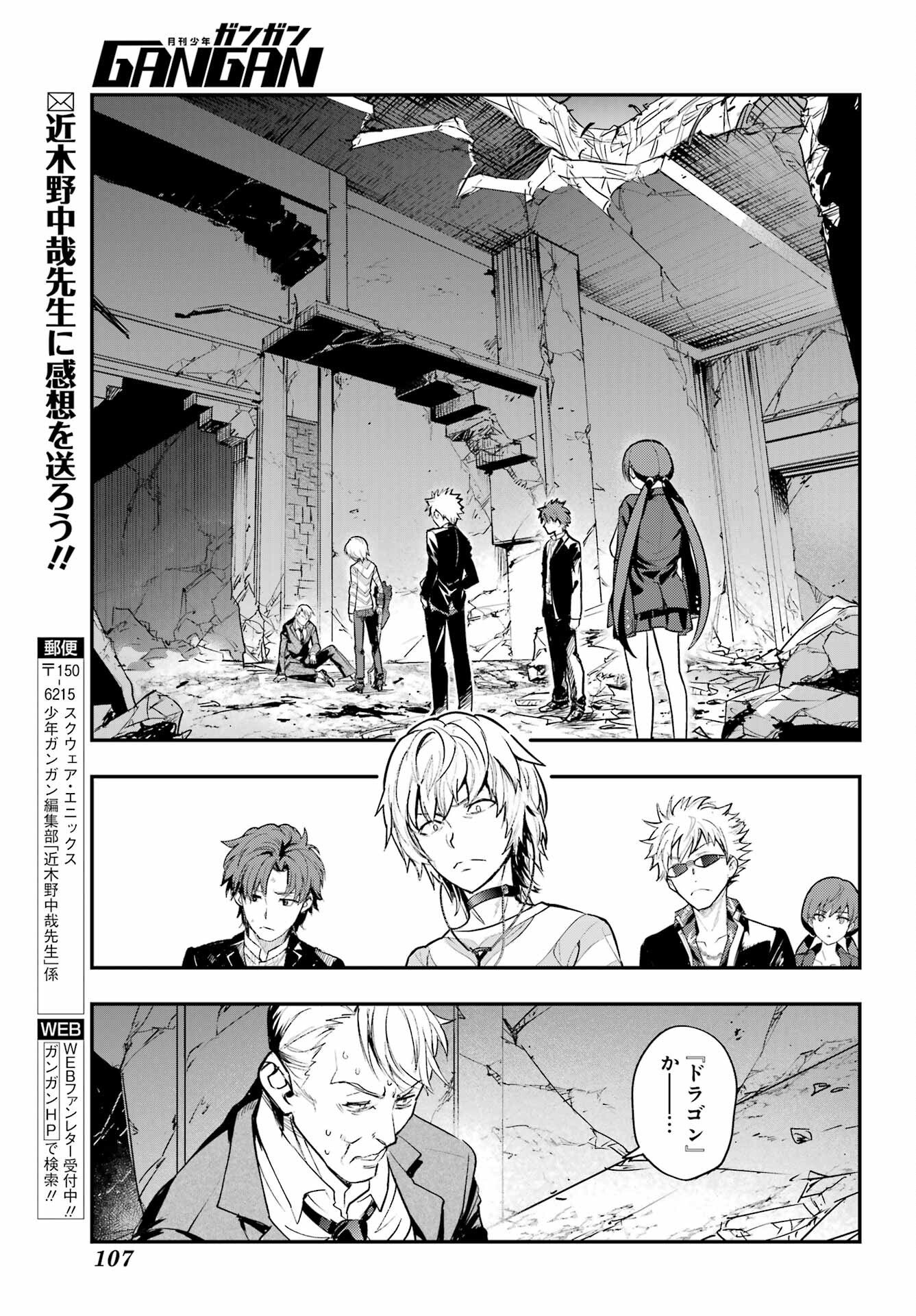 Toaru Majutsu no Index - Chapter 209 - Page 27