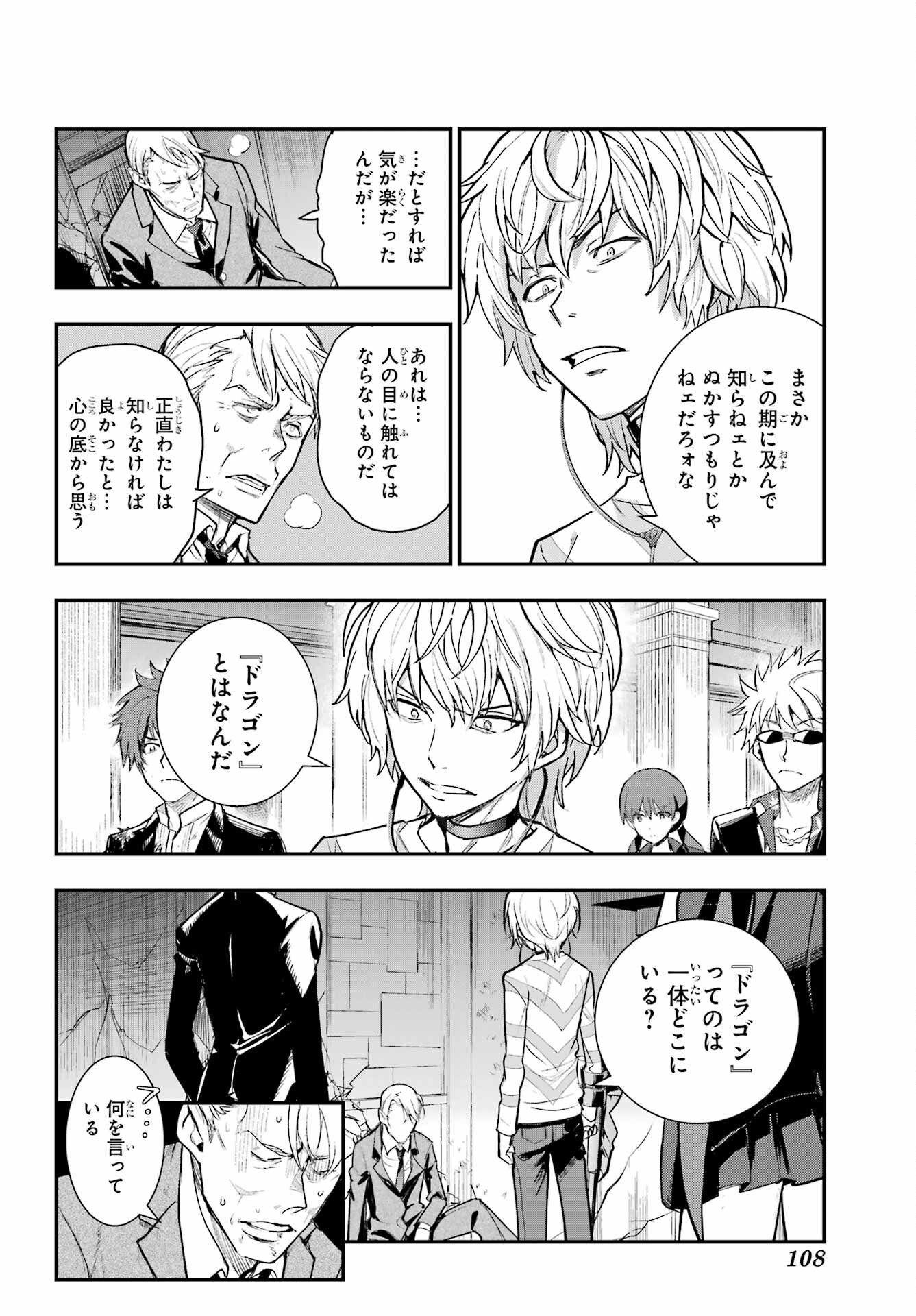 Toaru Majutsu no Index - Chapter 209 - Page 28