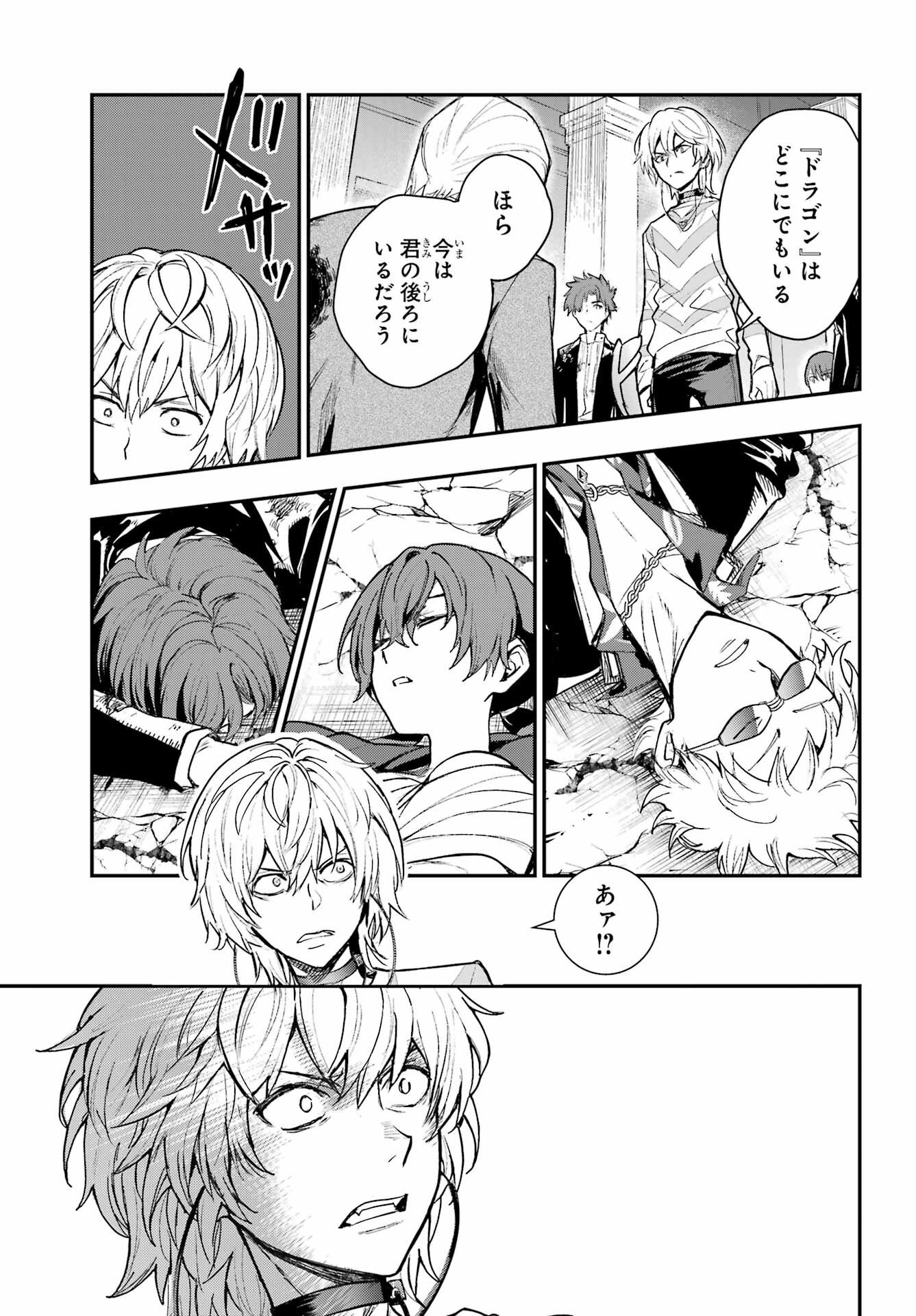 Toaru Majutsu no Index - Chapter 209 - Page 29