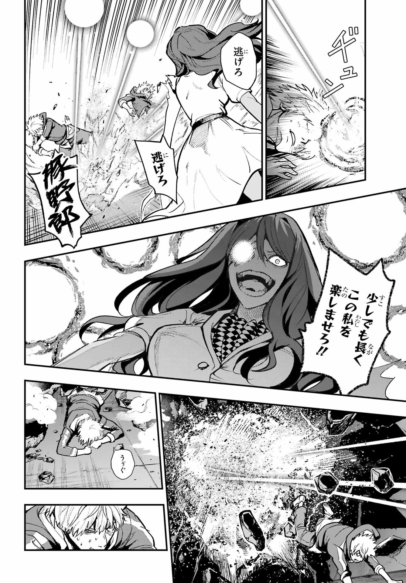 Toaru Majutsu no Index - Chapter 209 - Page 4