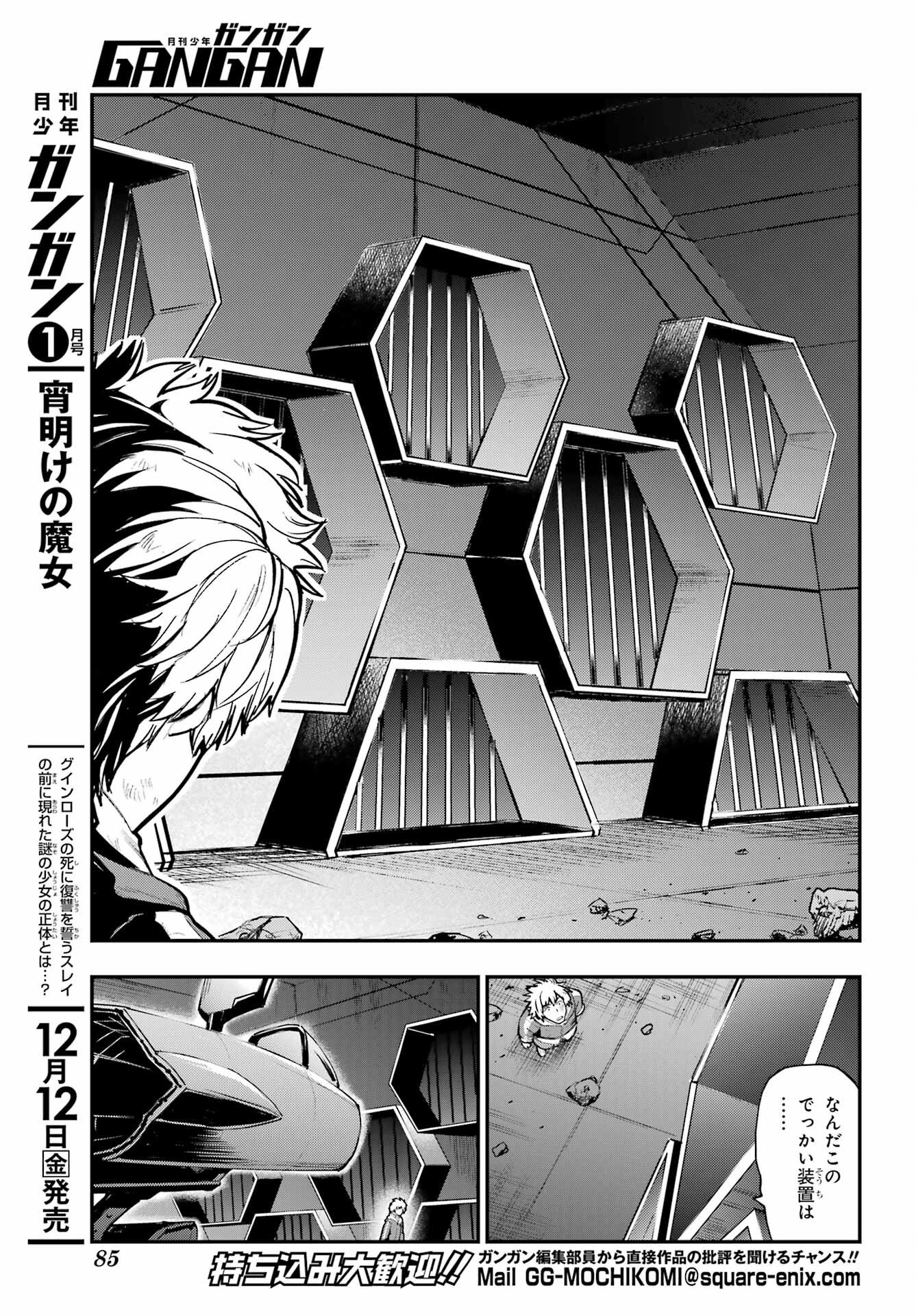 Toaru Majutsu no Index - Chapter 209 - Page 5