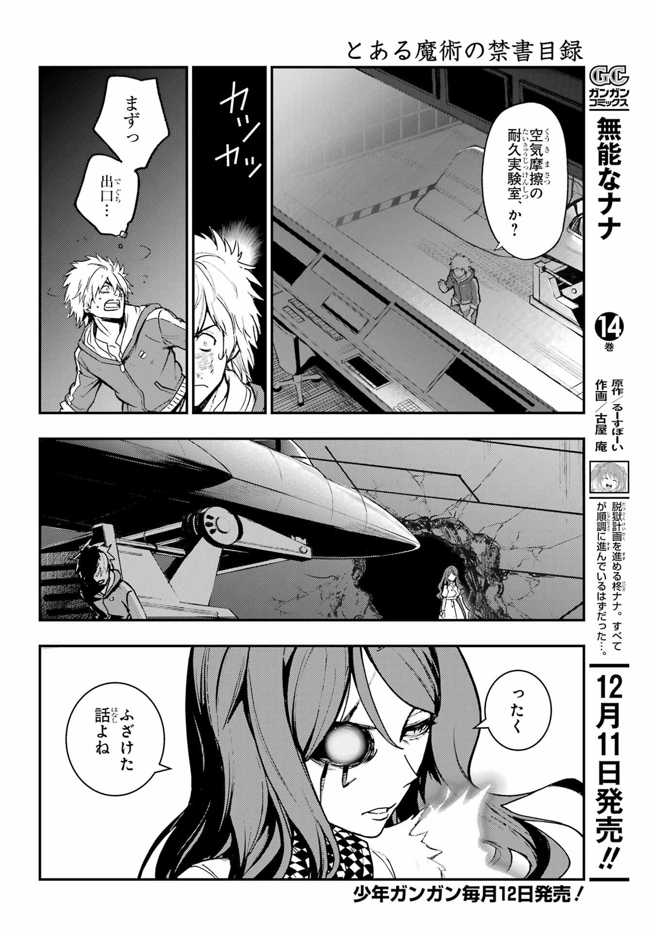Toaru Majutsu no Index - Chapter 209 - Page 6