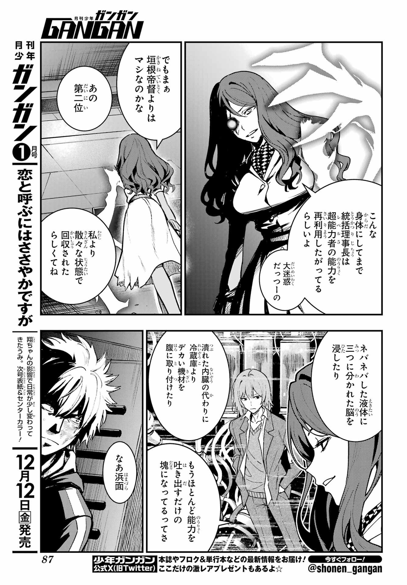 Toaru Majutsu no Index - Chapter 209 - Page 7