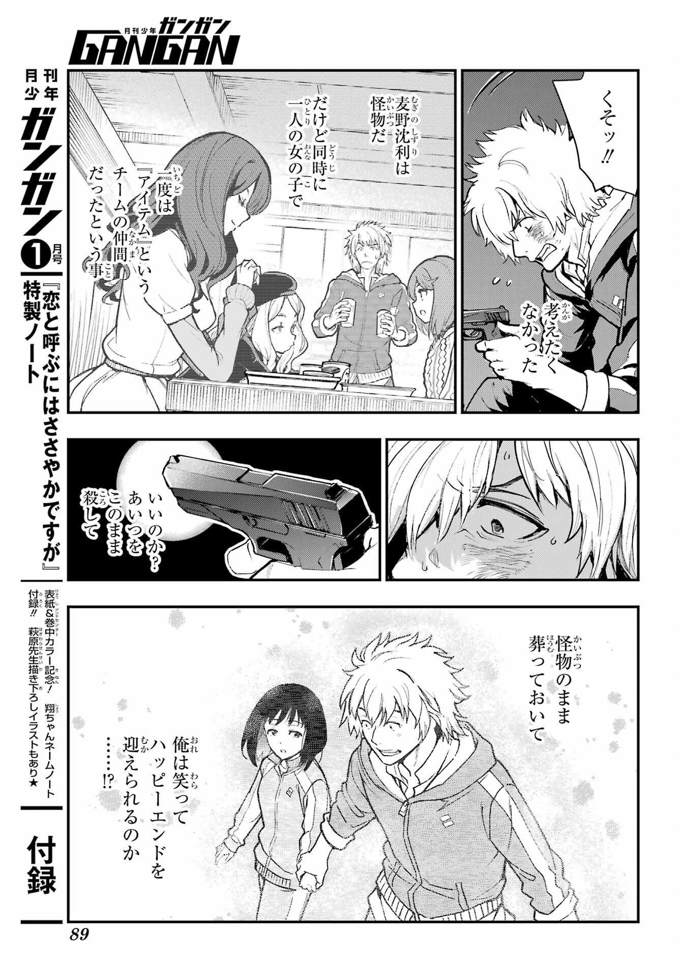 Toaru Majutsu no Index - Chapter 209 - Page 9