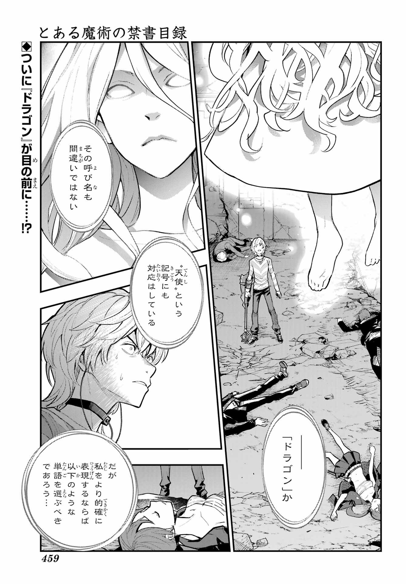 Toaru Majutsu no Index - Chapter 210 - Page 1