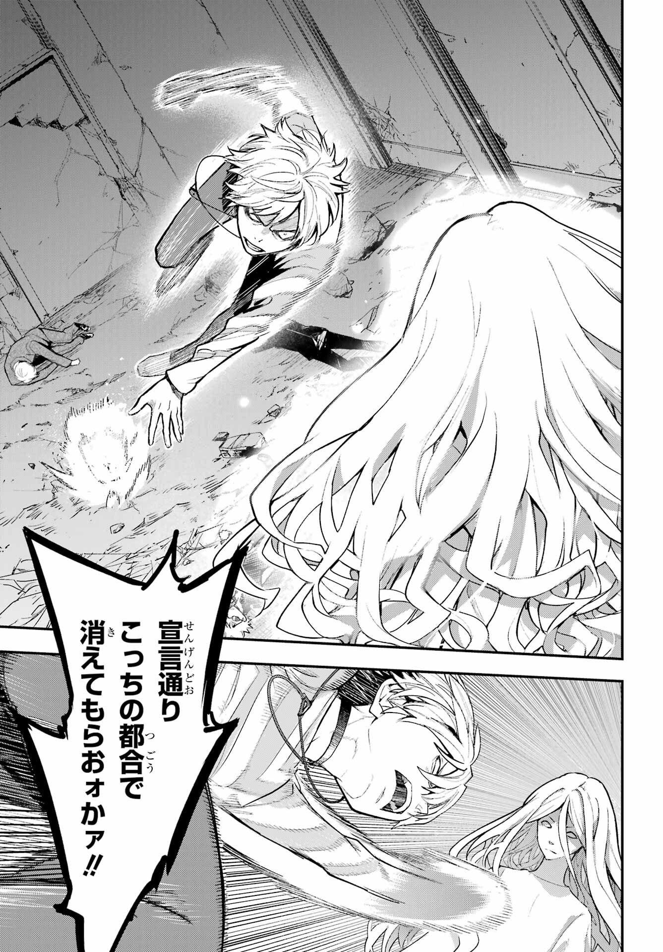 Toaru Majutsu no Index - Chapter 210 - Page 11