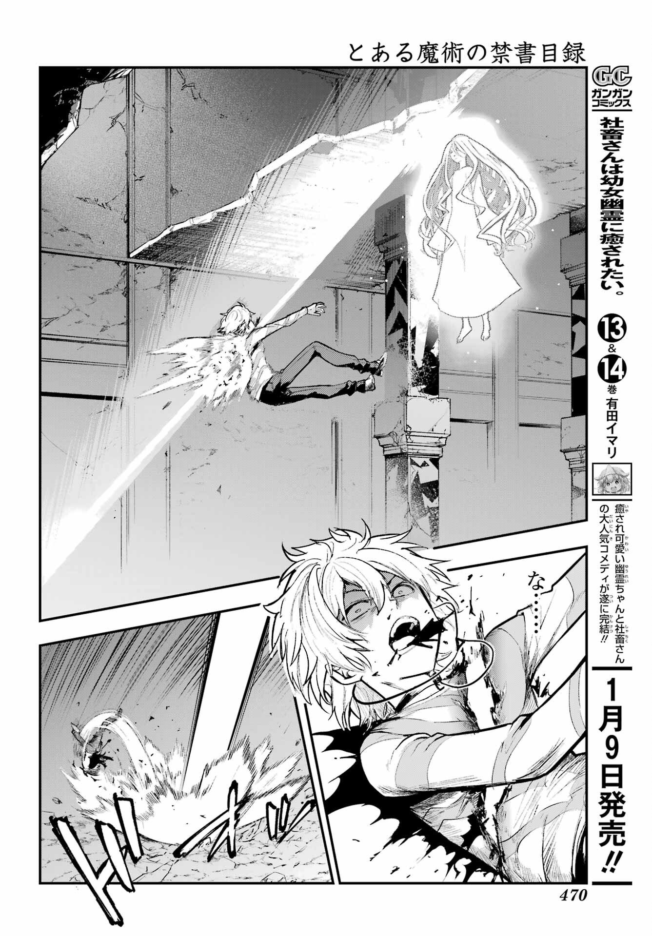 Toaru Majutsu no Index - Chapter 210 - Page 12