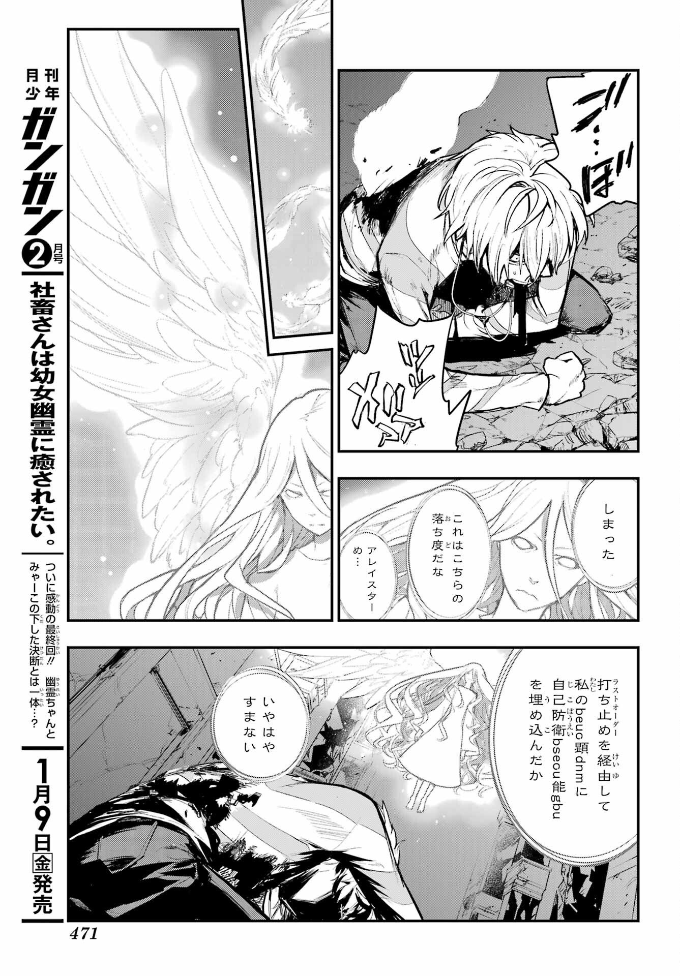 Toaru Majutsu no Index - Chapter 210 - Page 13