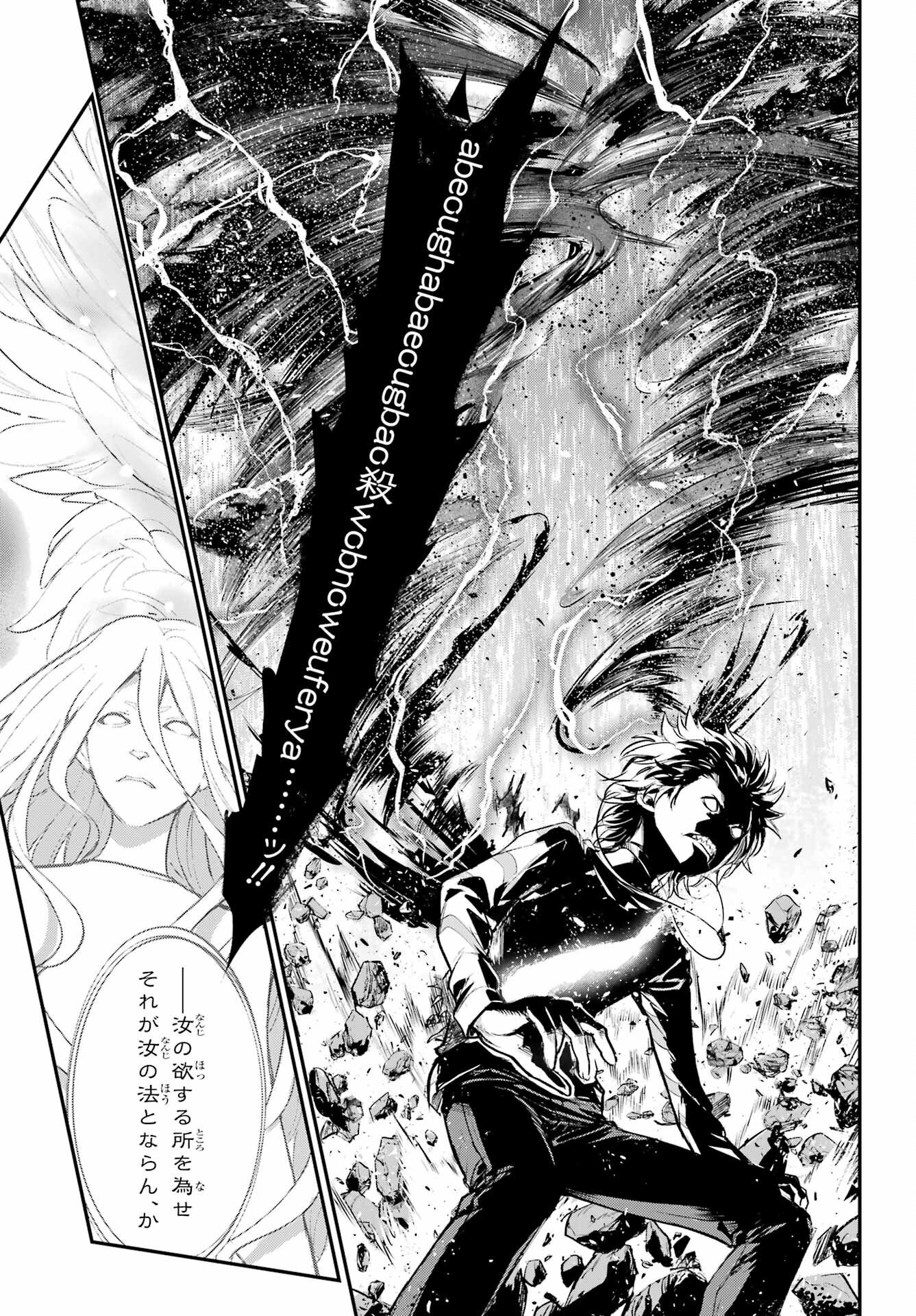 Toaru Majutsu no Index - Chapter 210 - Page 15