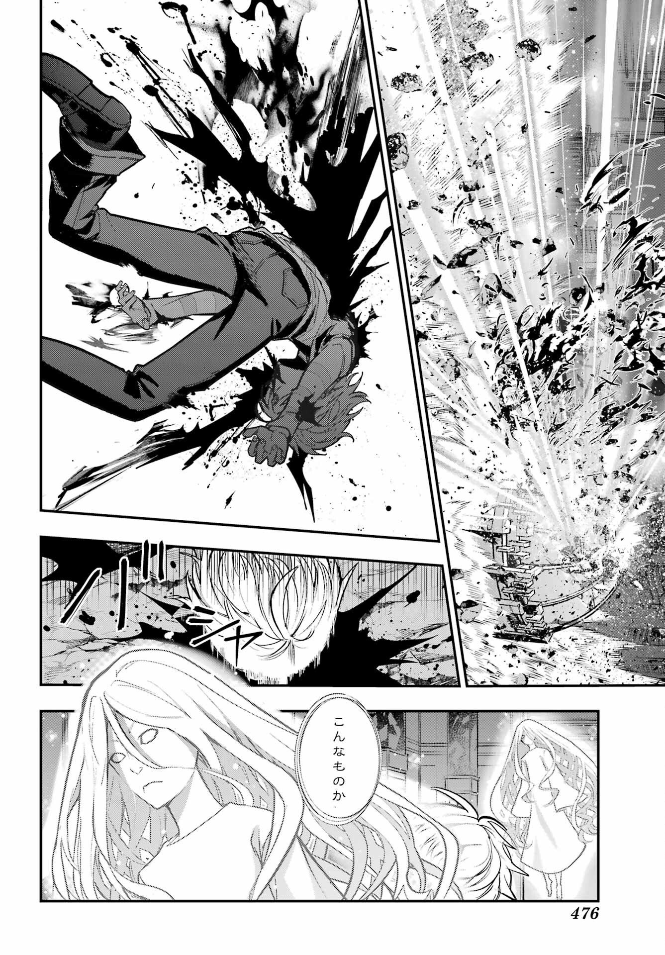 Toaru Majutsu no Index - Chapter 210 - Page 18